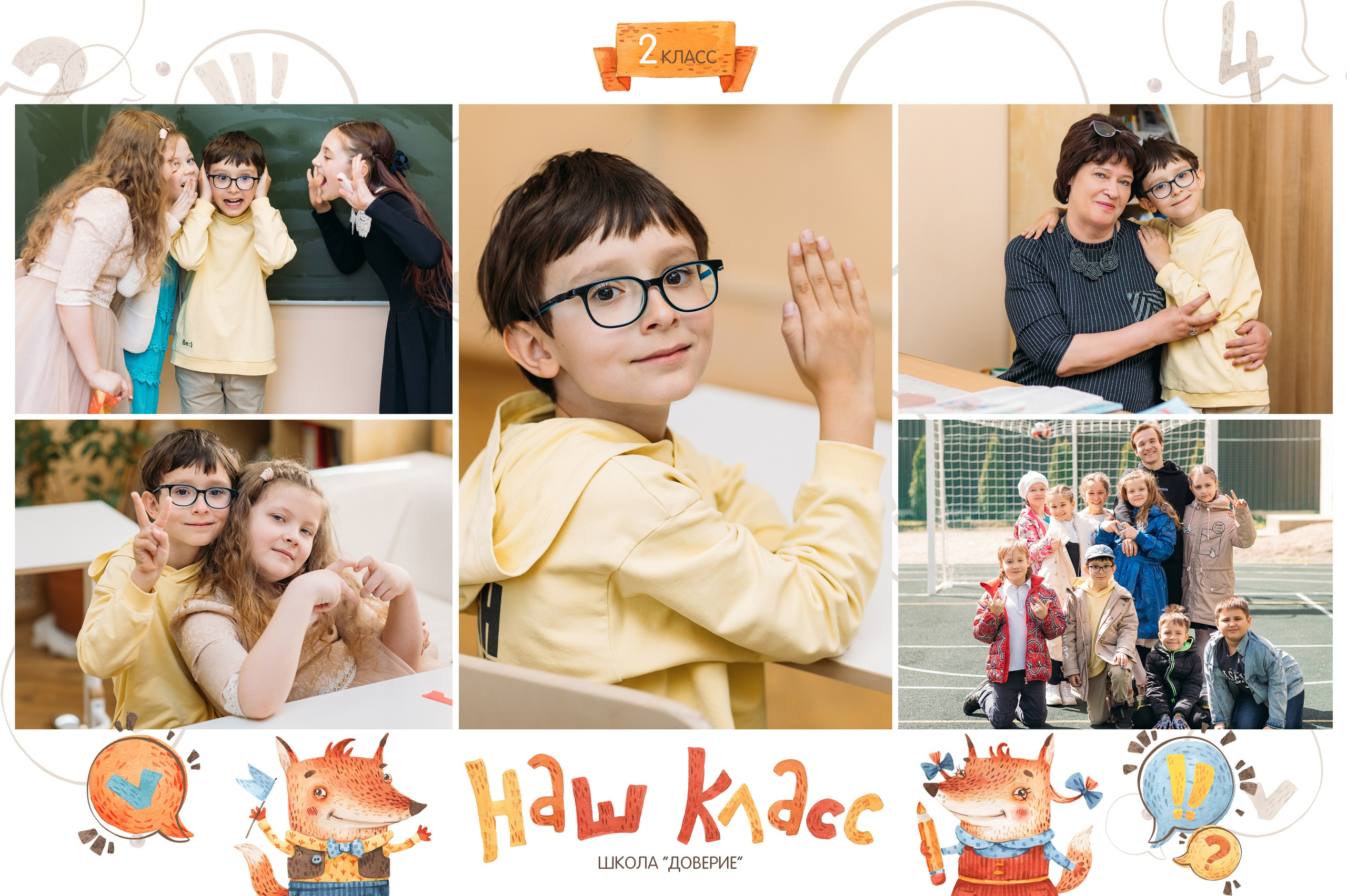 Коллажи для школьников | Олька Евченко. Выпускные альбомы СПБ для садов и школ | Фотограф Олька Евченко