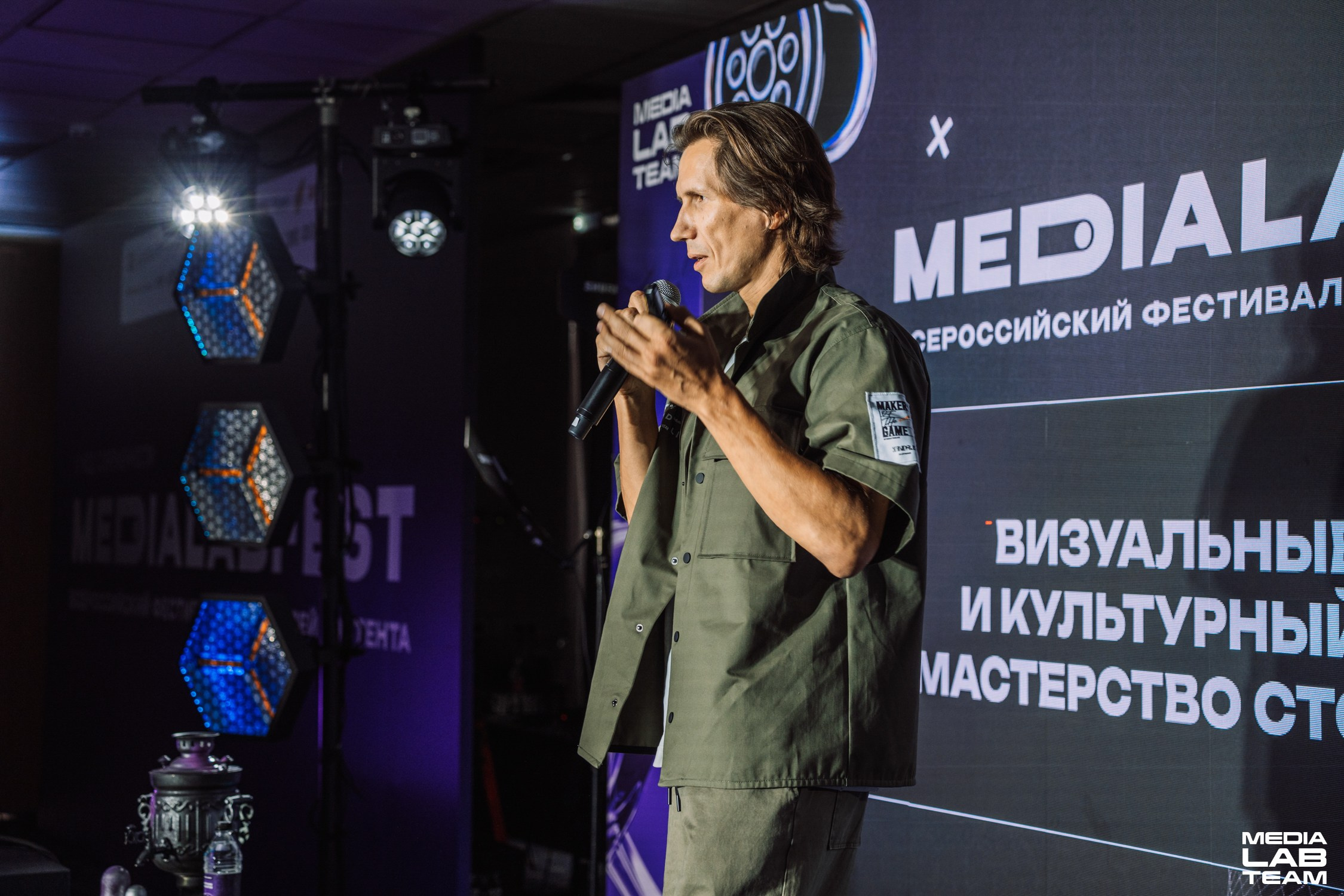 MediaFabFest. Главная