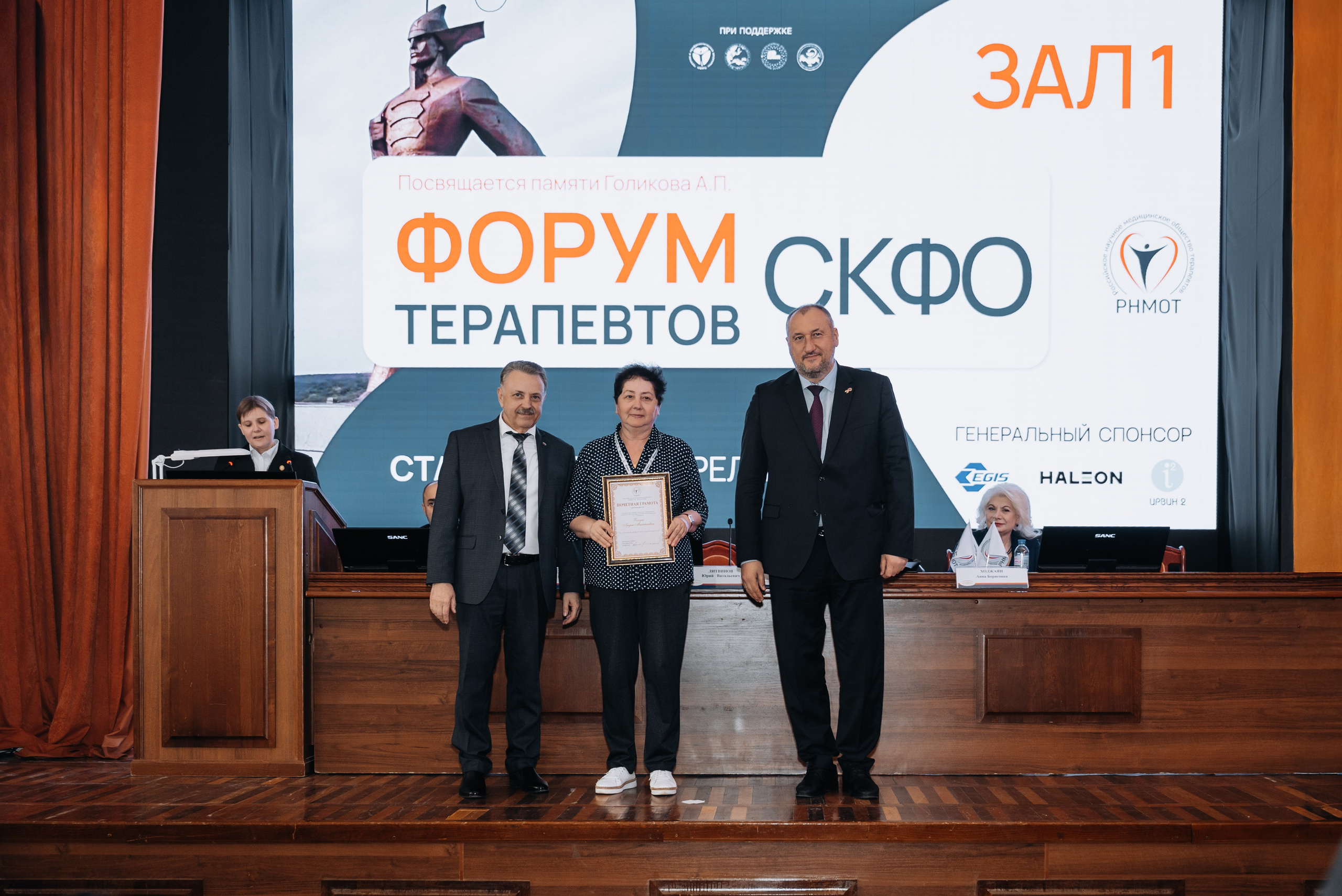 Медицинская конференция. Ставрополь. Апрель 2026. Фотограф семейный мероприятия Краснодар Анапа Геленджик Новороссийск Поборежье
