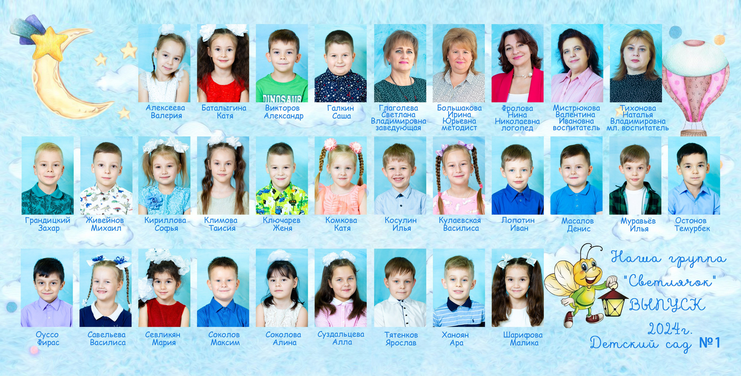 «Эконом». Катюшка. ВЫПУСКНЫЕ АЛЬБОМЫ в детский сад и школу Москва, Краснодар, Владимир