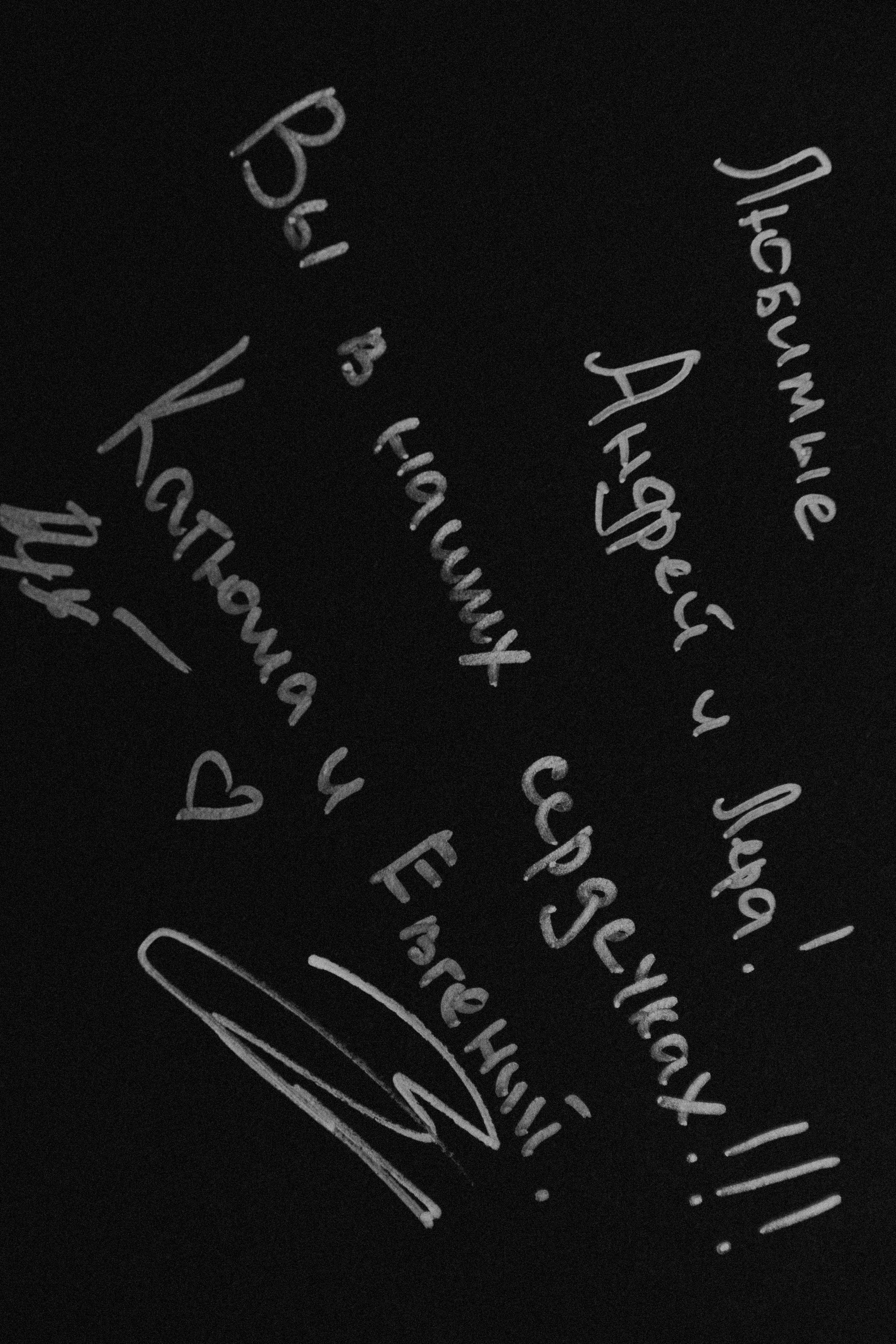 A&V. Свадебный и семейный фотограф в Красноярске Абраменко Настя