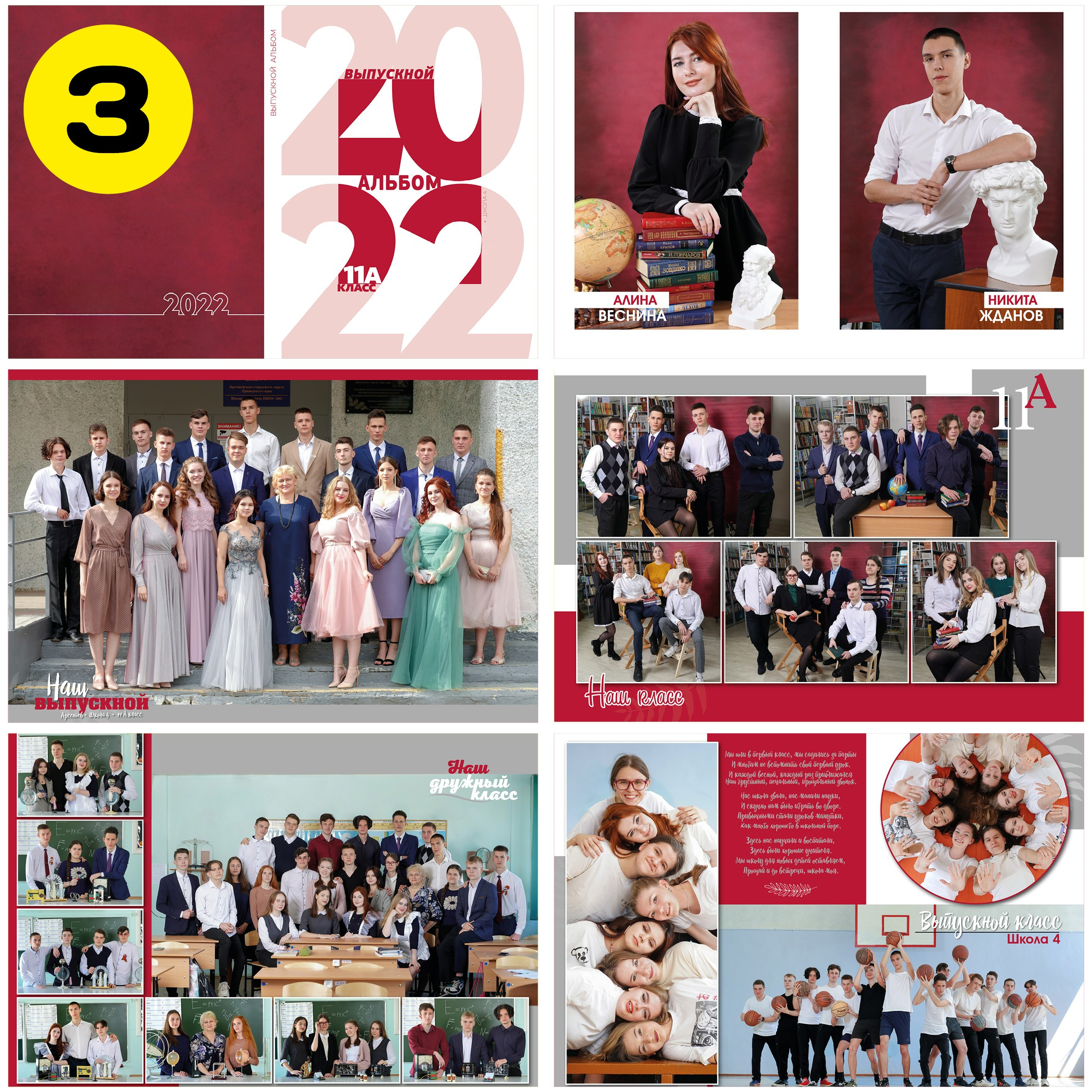 Старшие классы