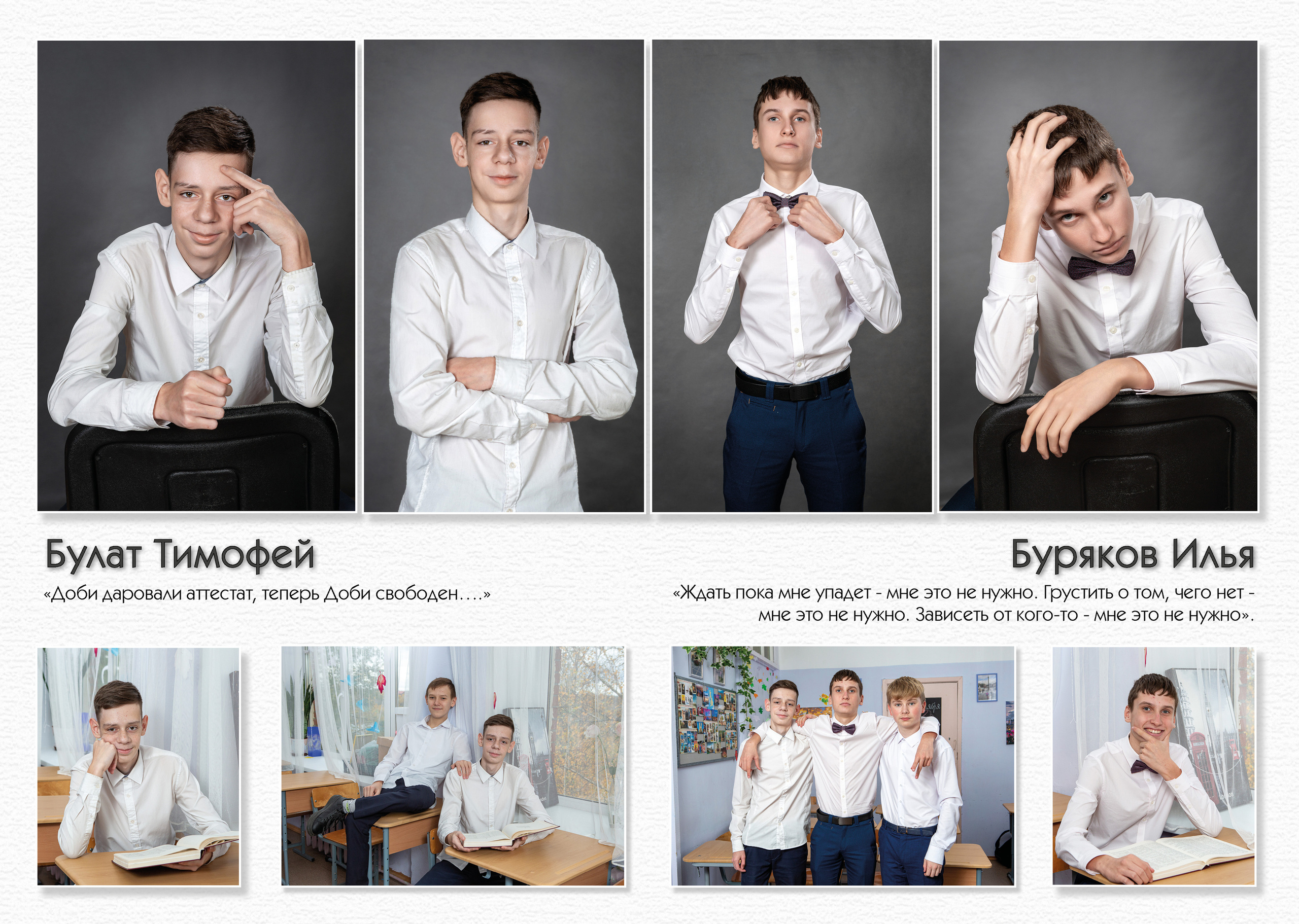 Выпускной альбом для школ в Гатчине. Выпускные альбомы. Школьный и детский фотограф в Гатчине