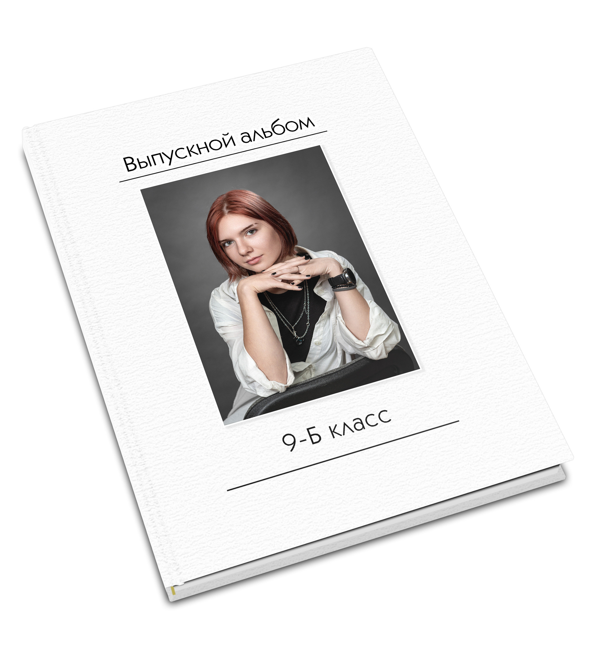 Выпускной альбом для школ в Гатчине. Выпускные альбомы. Школьный и детский фотограф в Гатчине