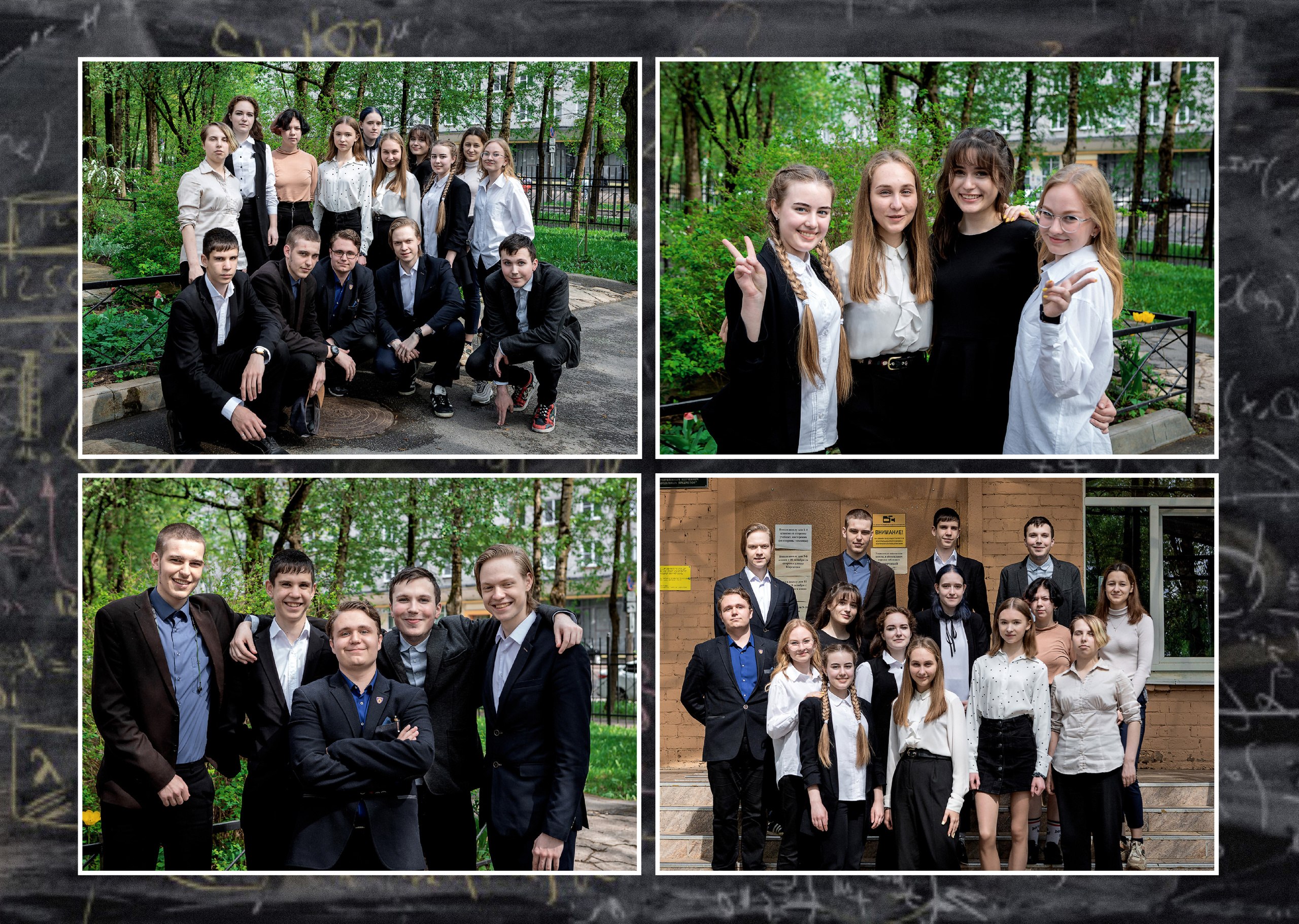 Выпускной альбом школьная доска. Выпускные альбомы. Школьный и детский фотограф в Гатчине