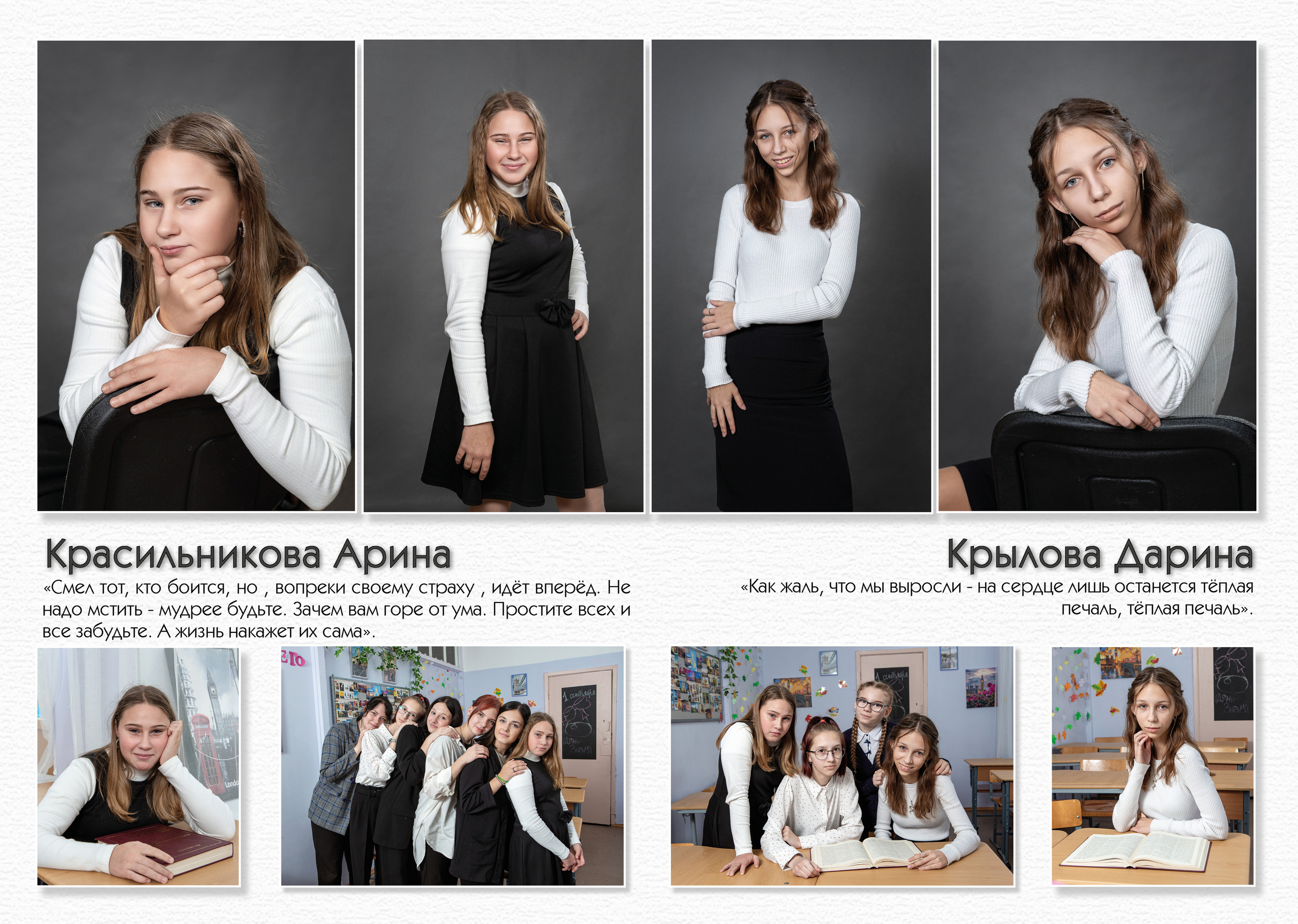 Выпускной альбом для школ в Гатчине. Выпускные альбомы. Школьный и детский фотограф в Гатчине