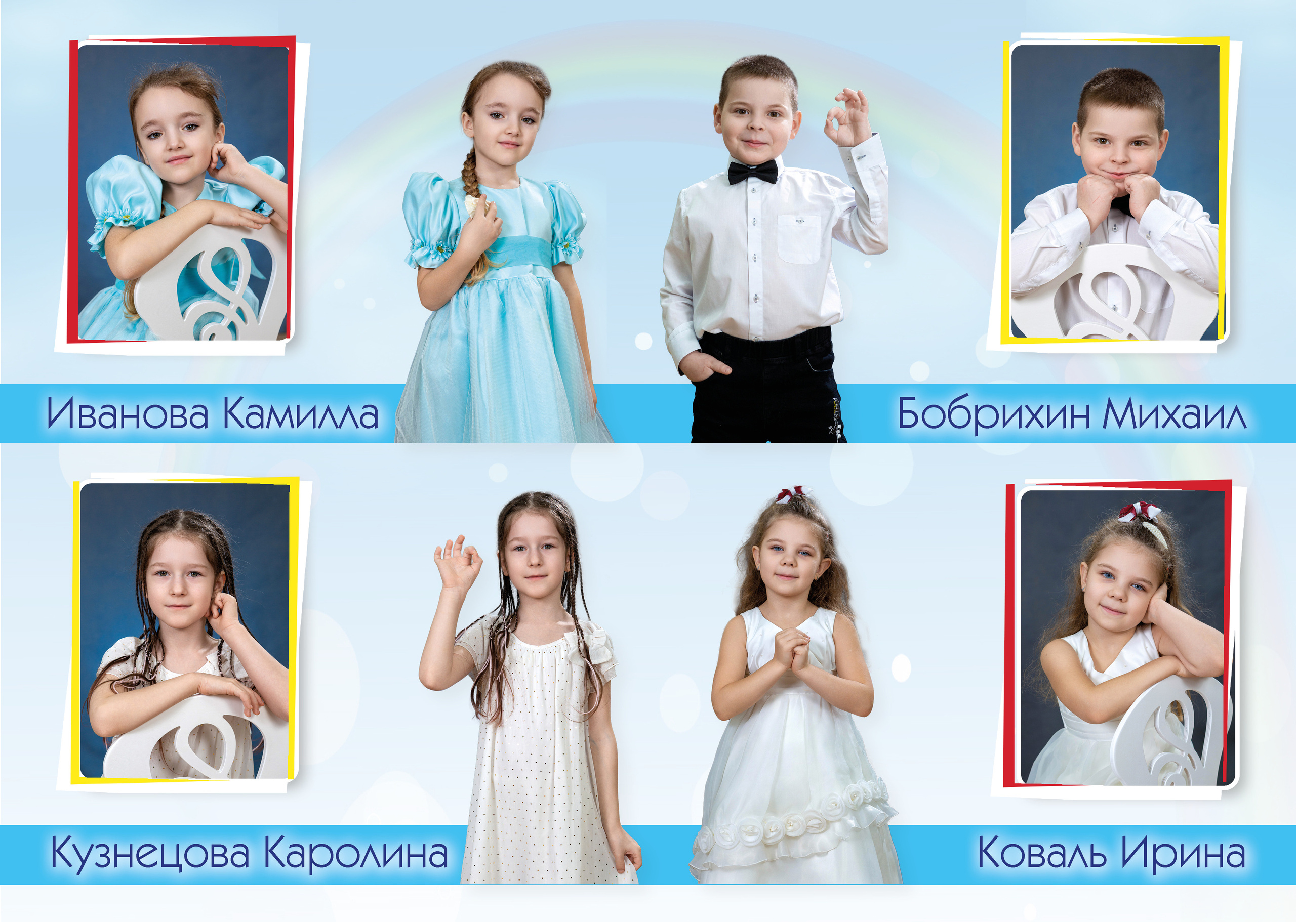 Небесный выпускной альбом. Выпускные альбомы. Школьный и детский фотограф в Гатчине