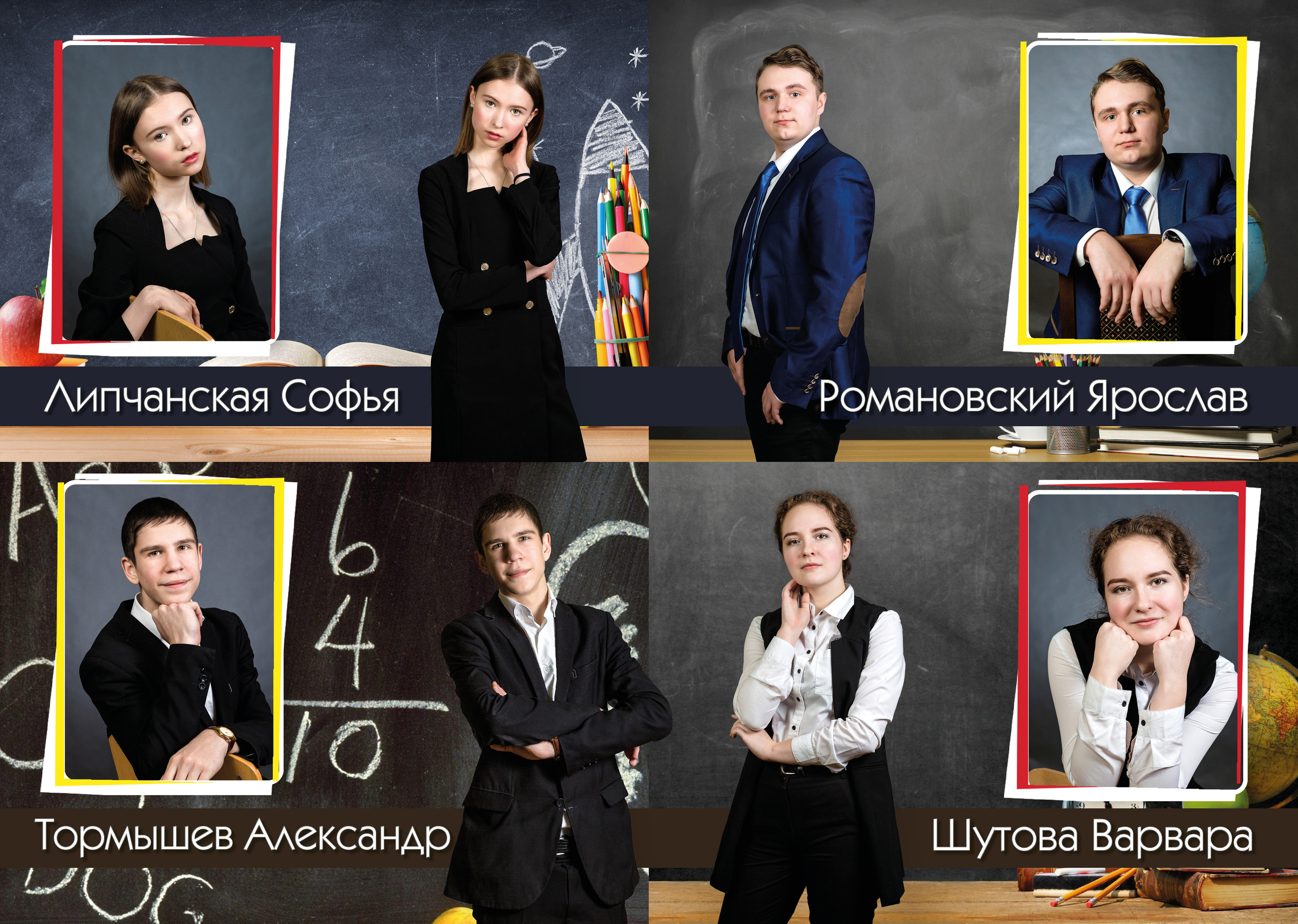 Выпускной альбом школьная доска. Выпускные альбомы. Школьный и детский фотограф в Гатчине