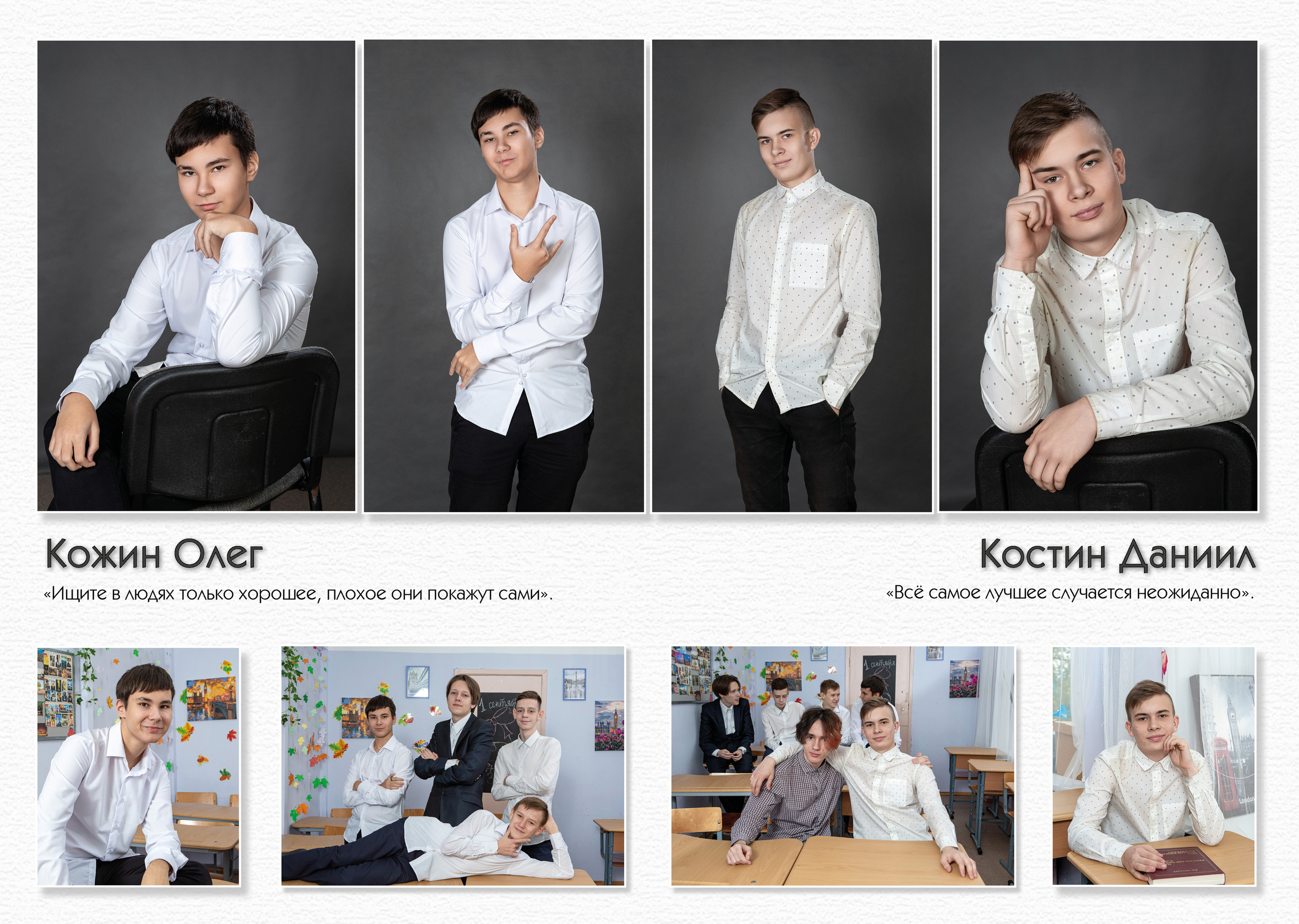 Выпускной альбом для школ в Гатчине. Выпускные альбомы. Школьный и детский фотограф в Гатчине