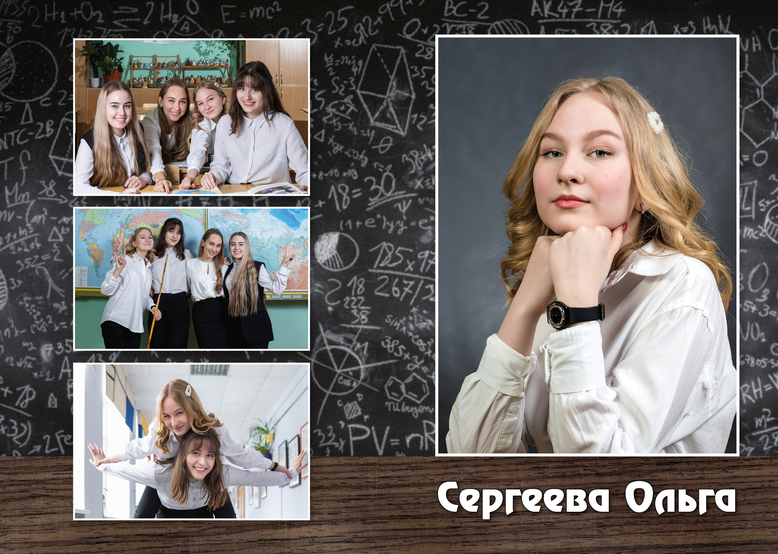 Выпускной альбом школьная доска. Выпускные альбомы. Школьный и детский фотограф в Гатчине