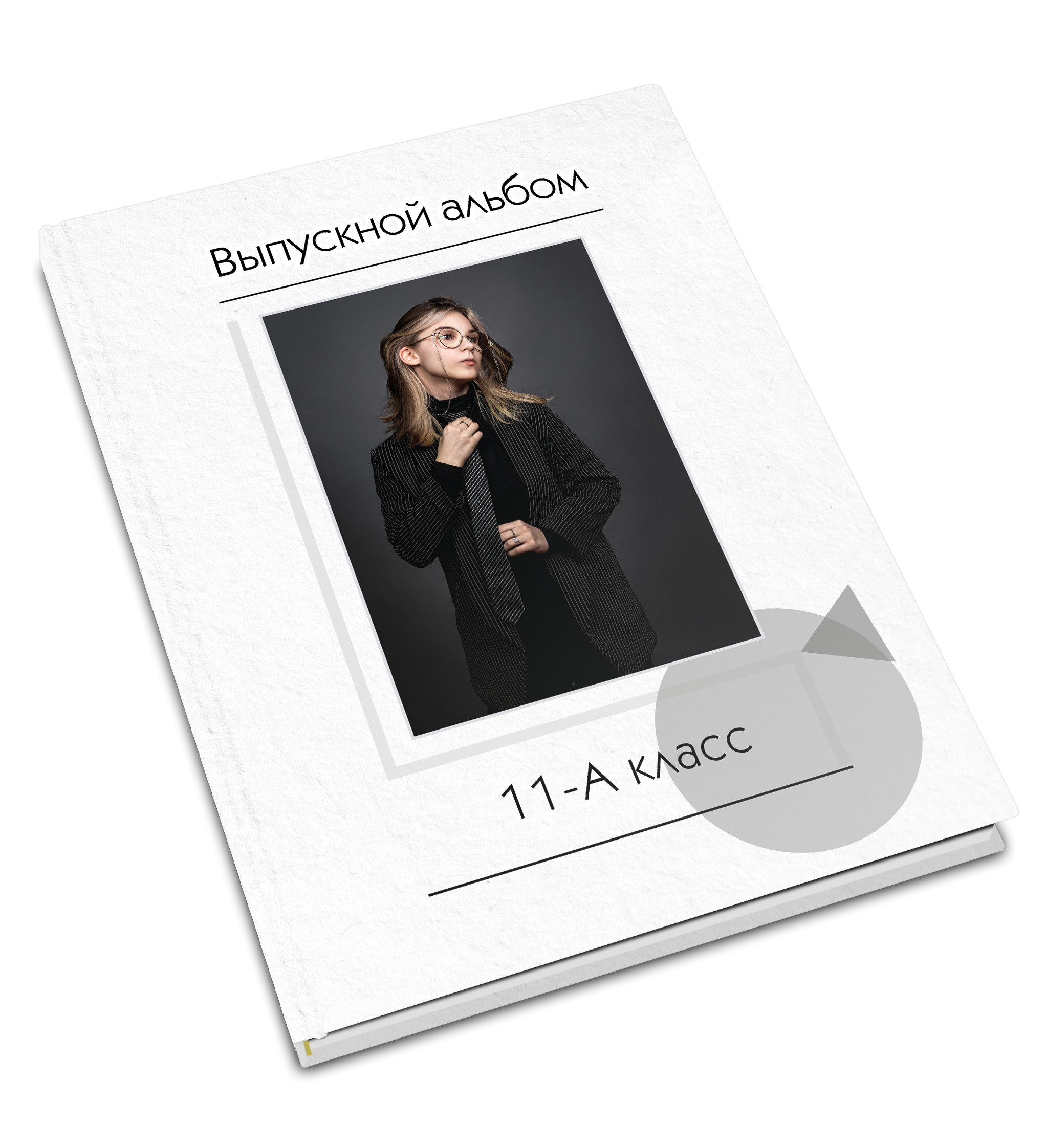 Современный легкий дизайн выпускно альбома, Гатчина. Выпускные альбомы. Школьный и детский фотограф в Гатчине