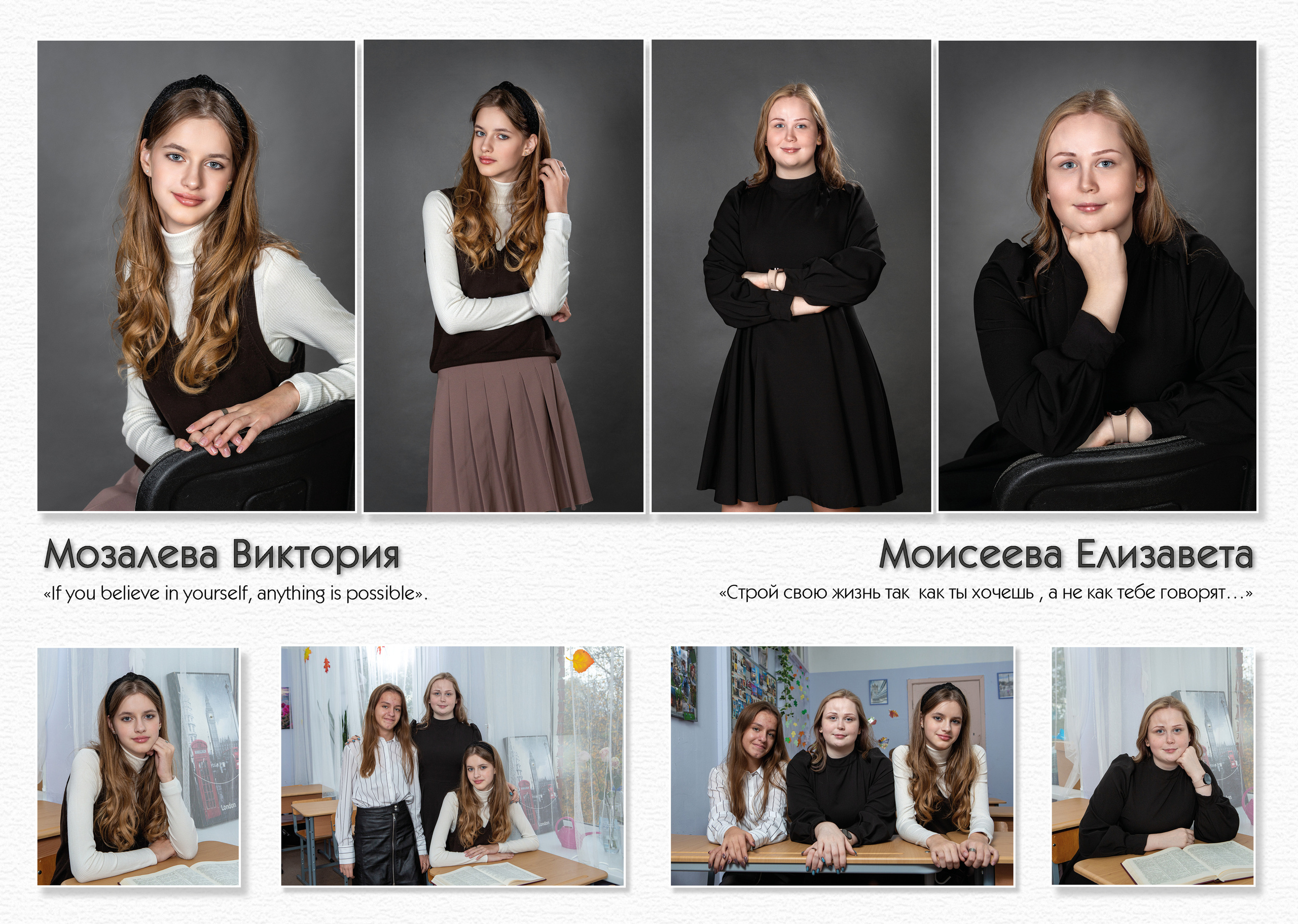 Выпускной альбом для школ в Гатчине. Выпускные альбомы. Школьный и детский фотограф в Гатчине