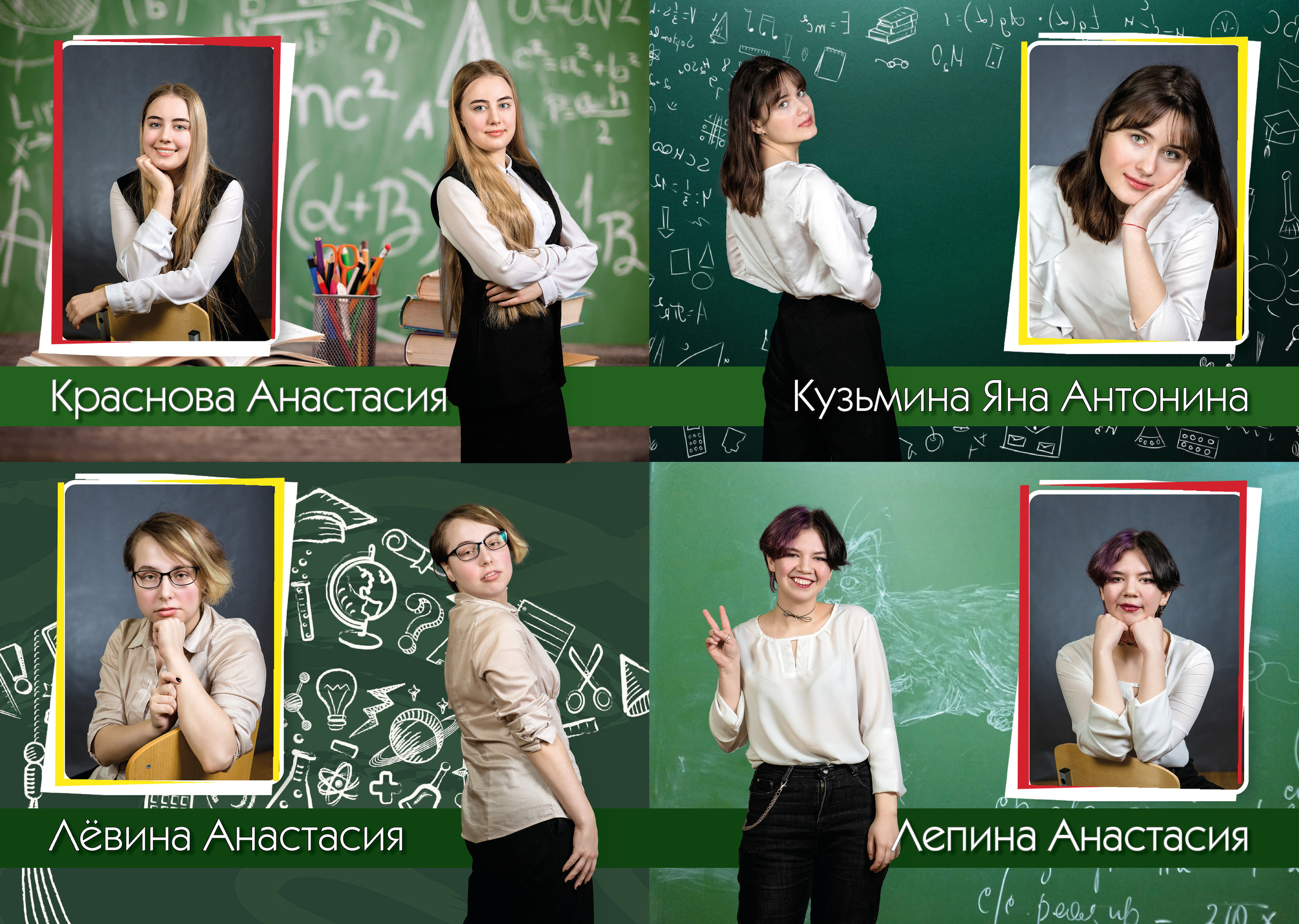 Выпускной альбом школьная доска. Выпускные альбомы. Школьный и детский фотограф в Гатчине