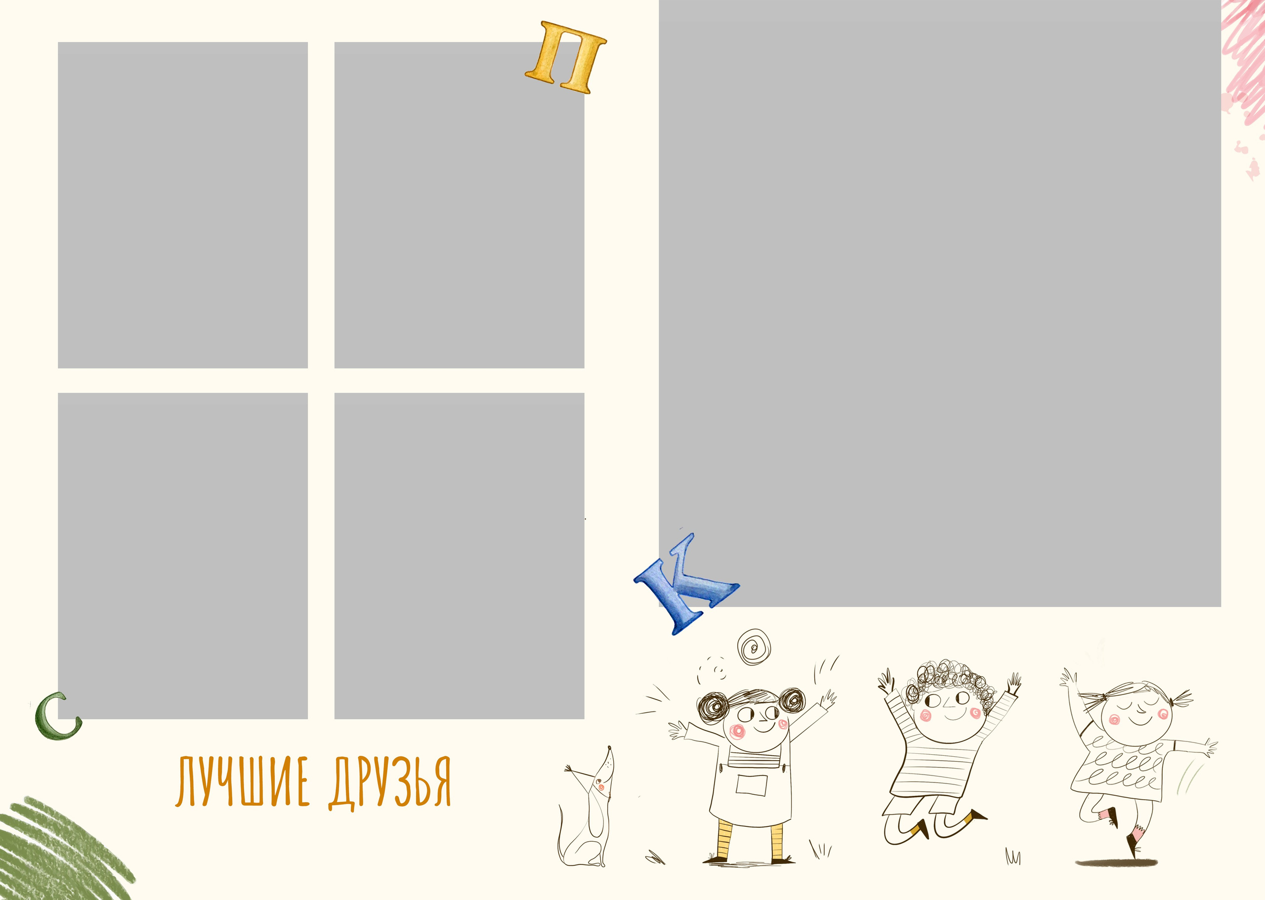 ШКОЛЬНЫЙ АВТОБУС. ТВОЙ АЛЬБОМ / ТВОИ ПРАВИЛА