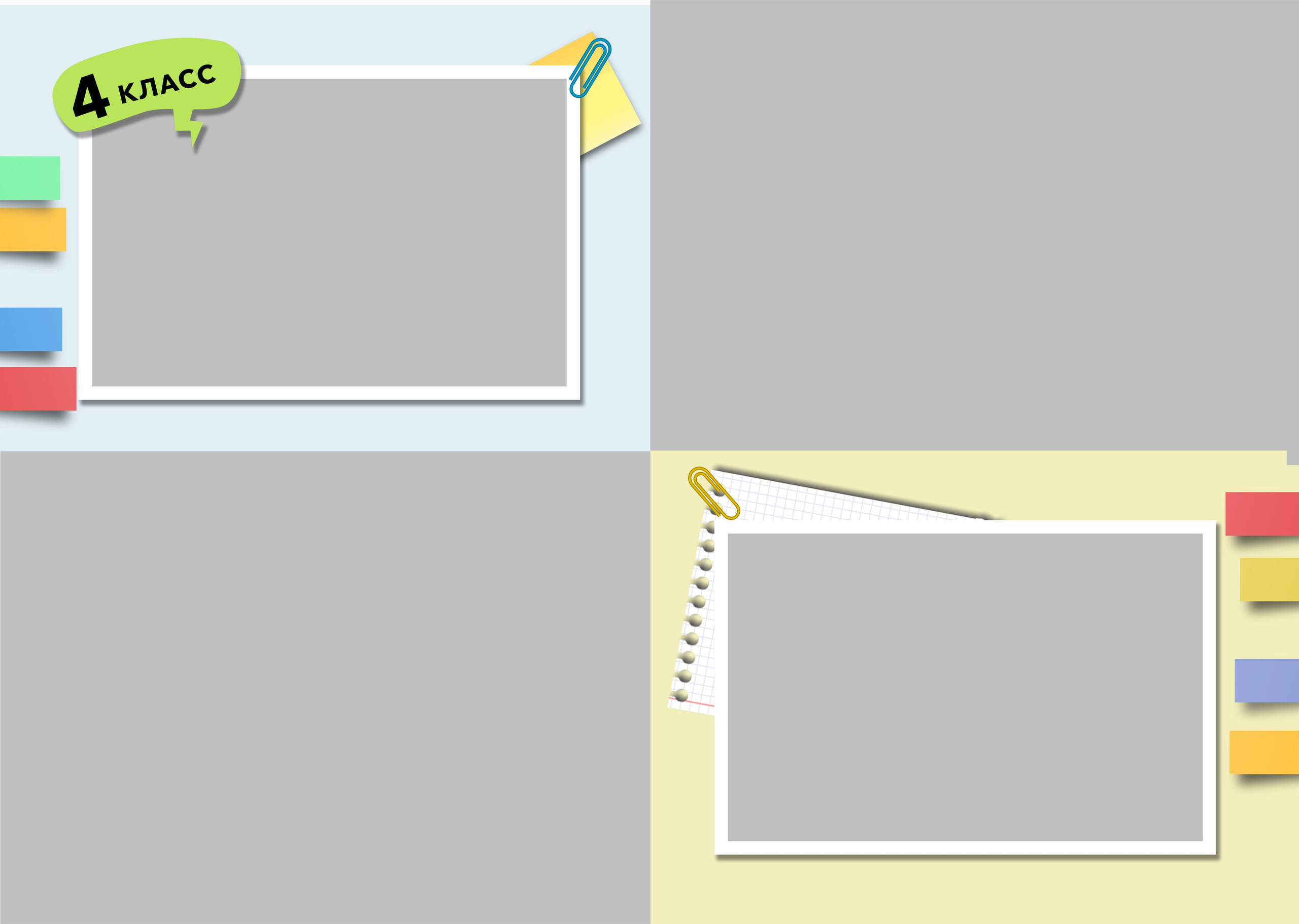 ЗАМЕТКИ НА ПОЛЯХ. ТВОЙ АЛЬБОМ / ТВОИ ПРАВИЛА