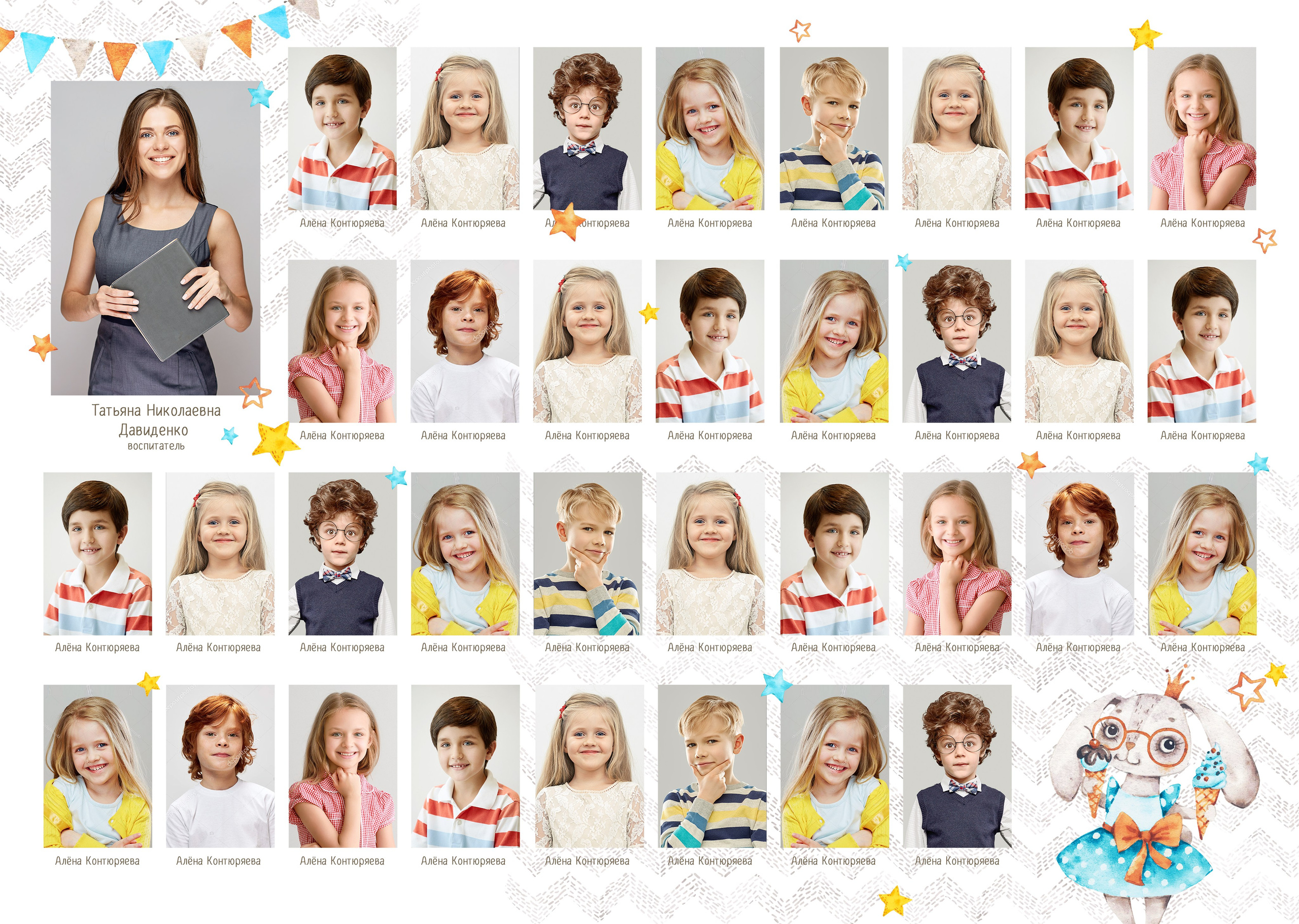 УШАСТИКИ. ТВОЙ АЛЬБОМ / ТВОИ ПРАВИЛА