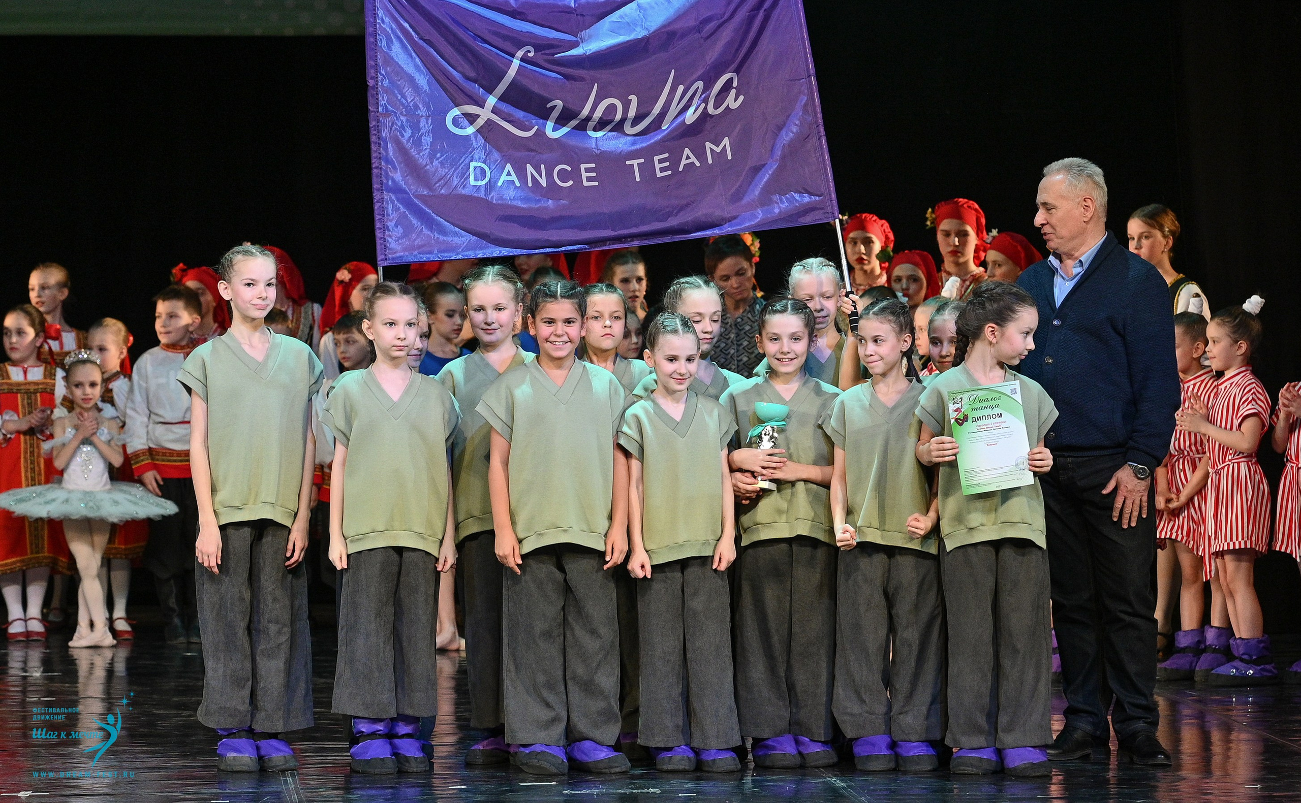 08.02.2025 Фестиваль-конкурс «Диалог танца» | Фестивальное движение «Шаг к мечте». Медиастудия Фото Концепт