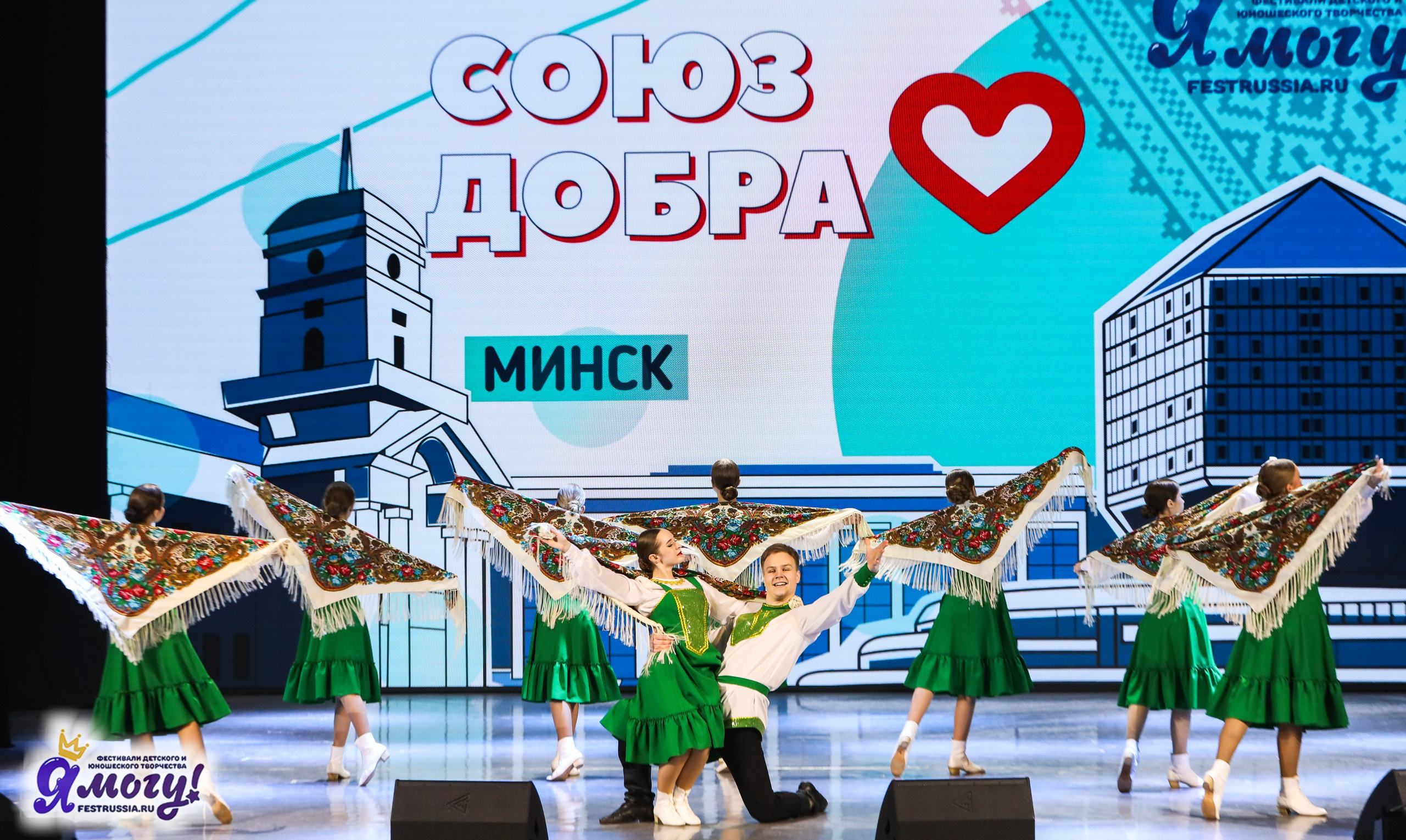 06.01.2026 «Я МОГУ!» XXIII Международный фестиваль-конкурс «Союз Добра» г. Минск. Медиастудия Фото Концепт