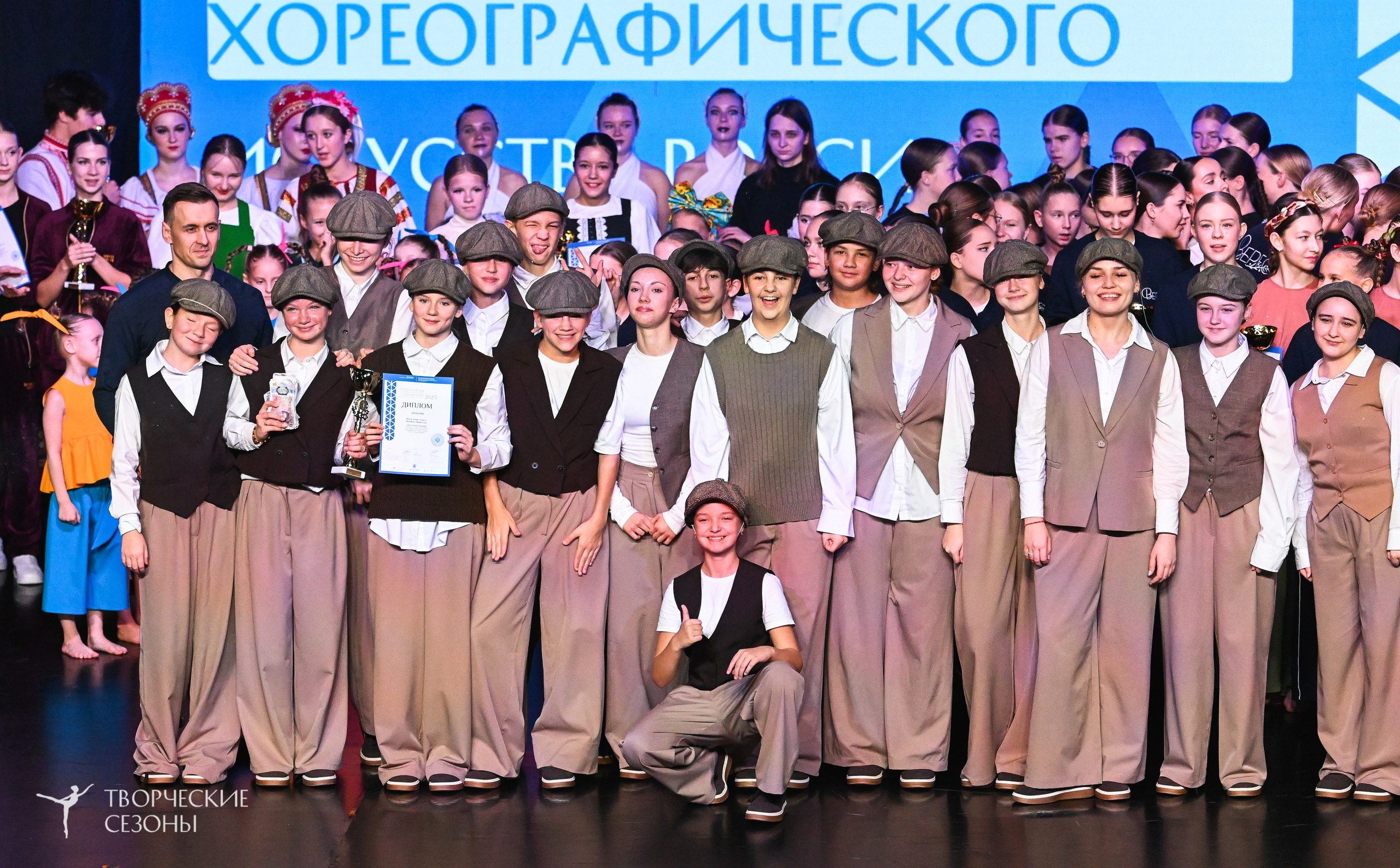 03.11.2025 VI форум-конкурс «Единый кубок хореографического искусства России» г. Санкт-Петербург. Медиастудия Фото Концепт