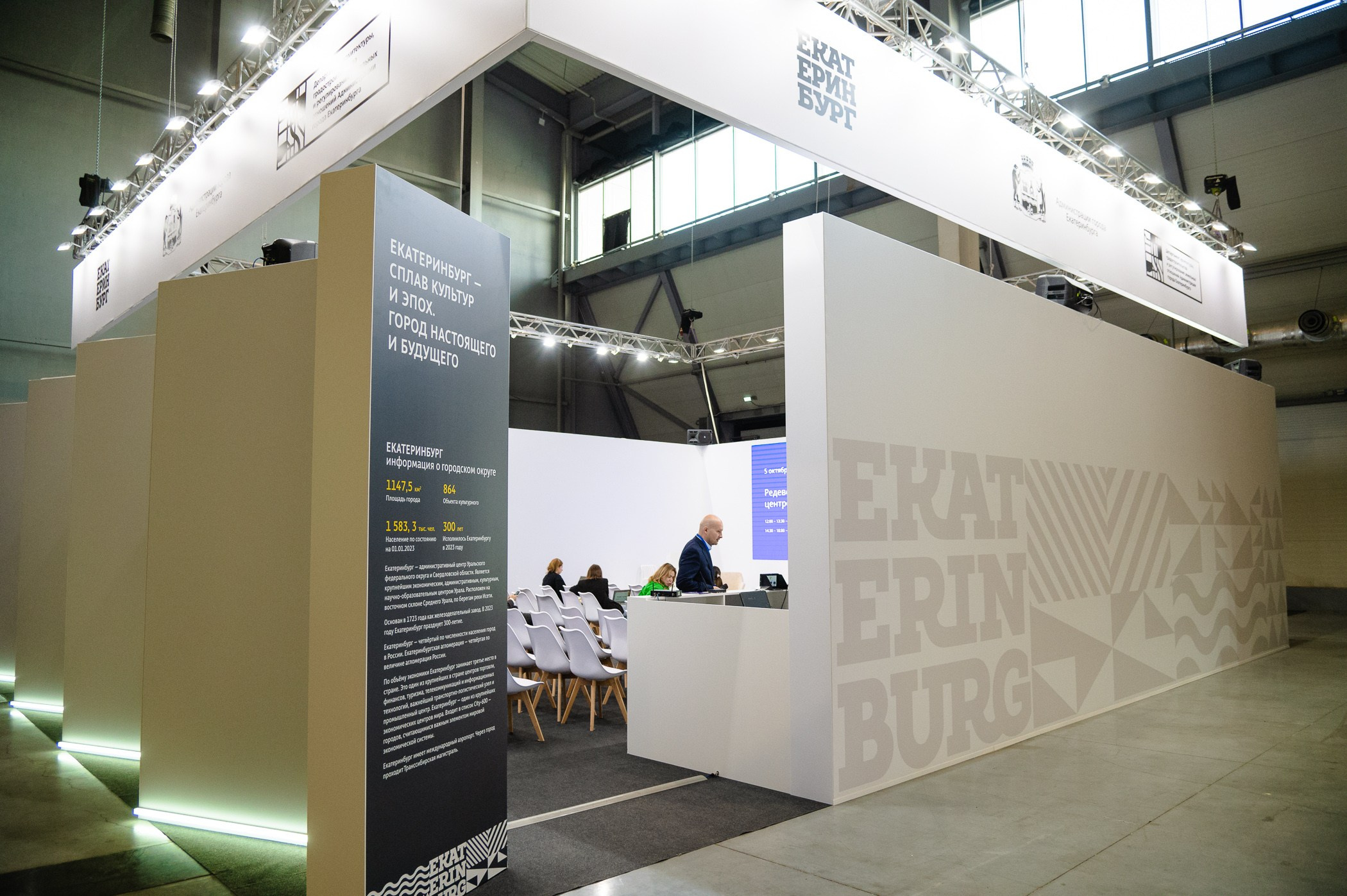 Форум 100+ TechnoBuild Екатеринбург-Экспо. Репортажный и концертный фотограф Алексей Патентный в Екатеринбурге