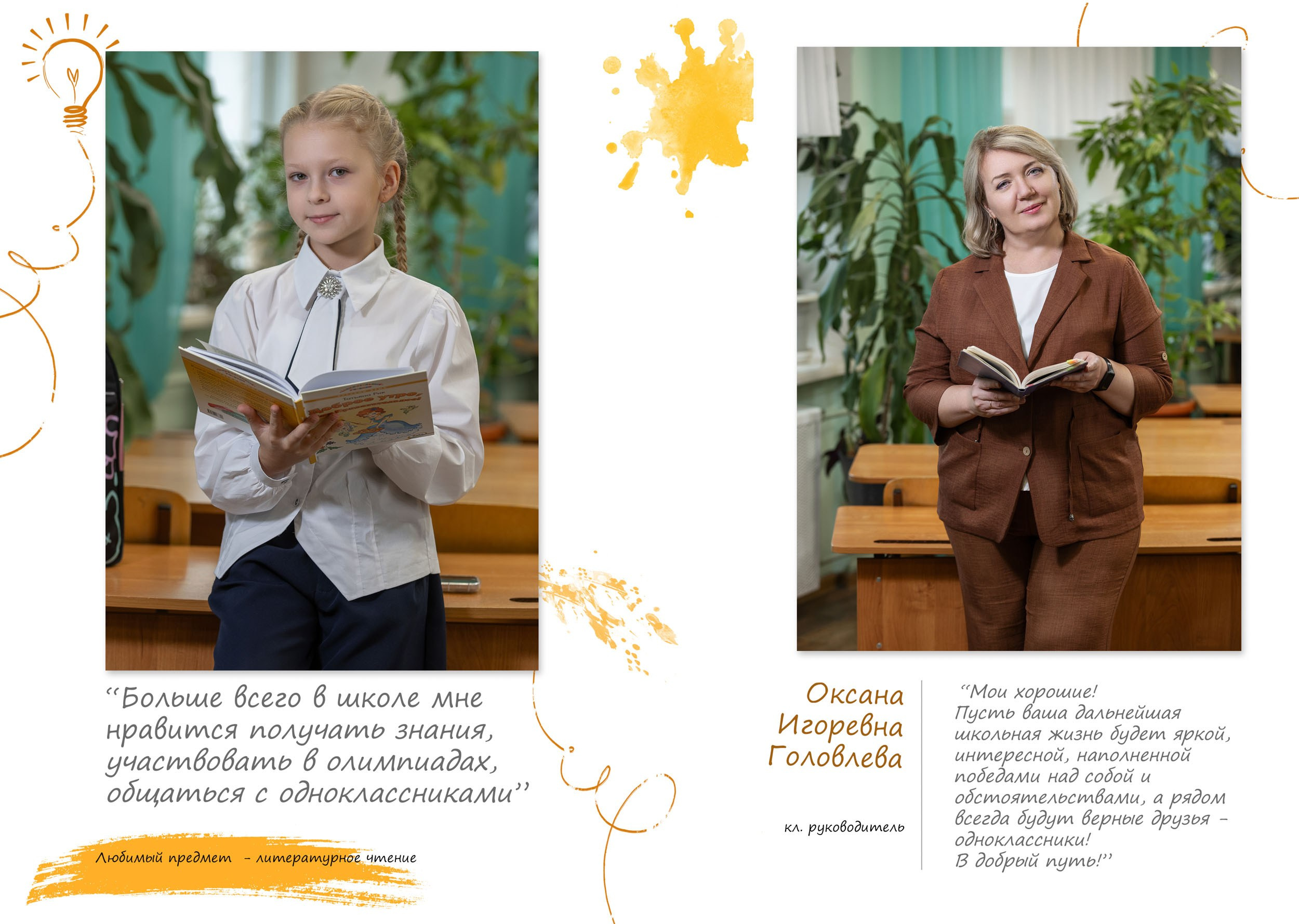 Выпускной альбом для 4 класса в Вологде