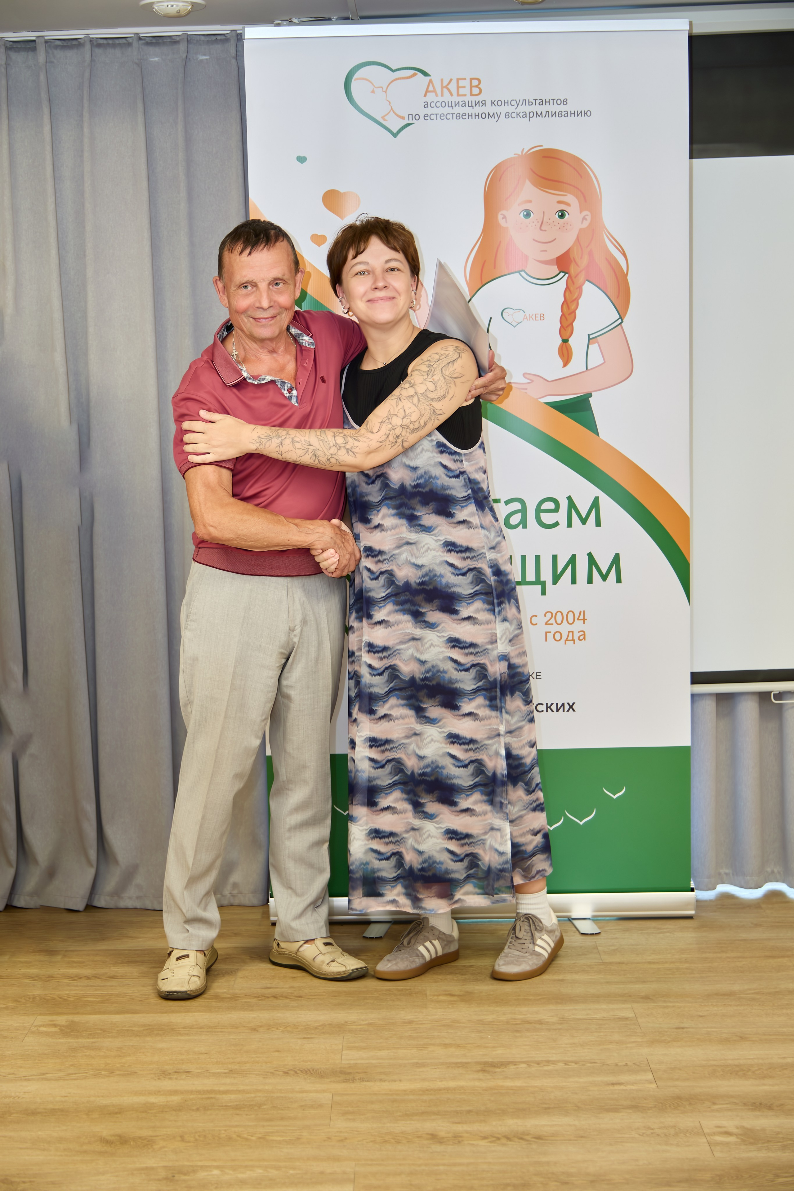 АКЕВ Красноярск