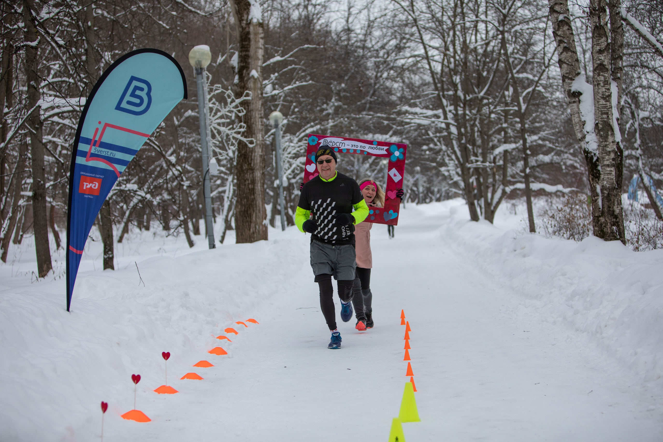 5 вёрст в Тушино, День влюбленных, 91 забег, 17 февраля 2024 г. Фотограф Сергей Ловкий
