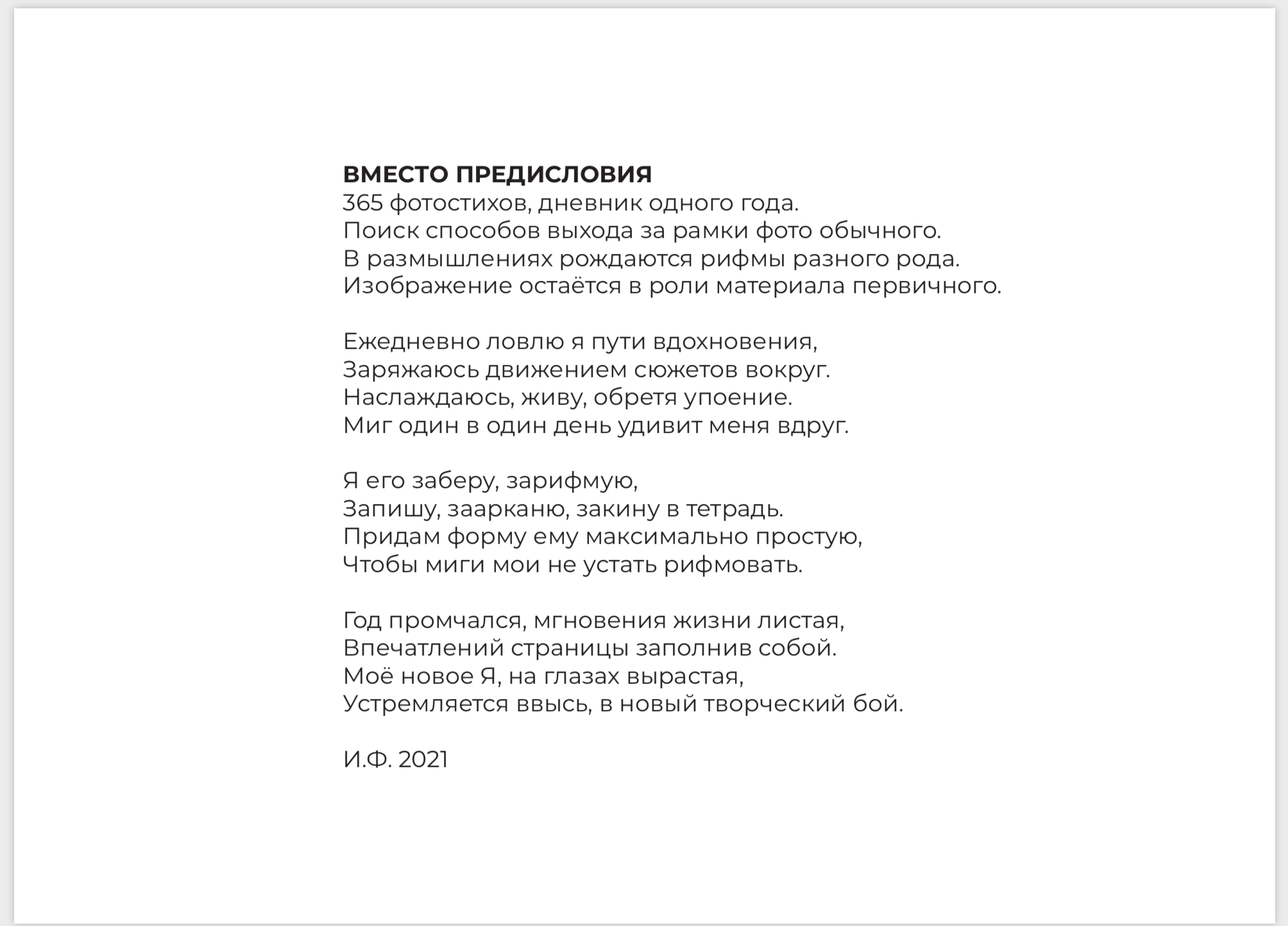 Igorfomin.ru. Портретная съемка в Москве, студийный фотограф Игорь Фомин