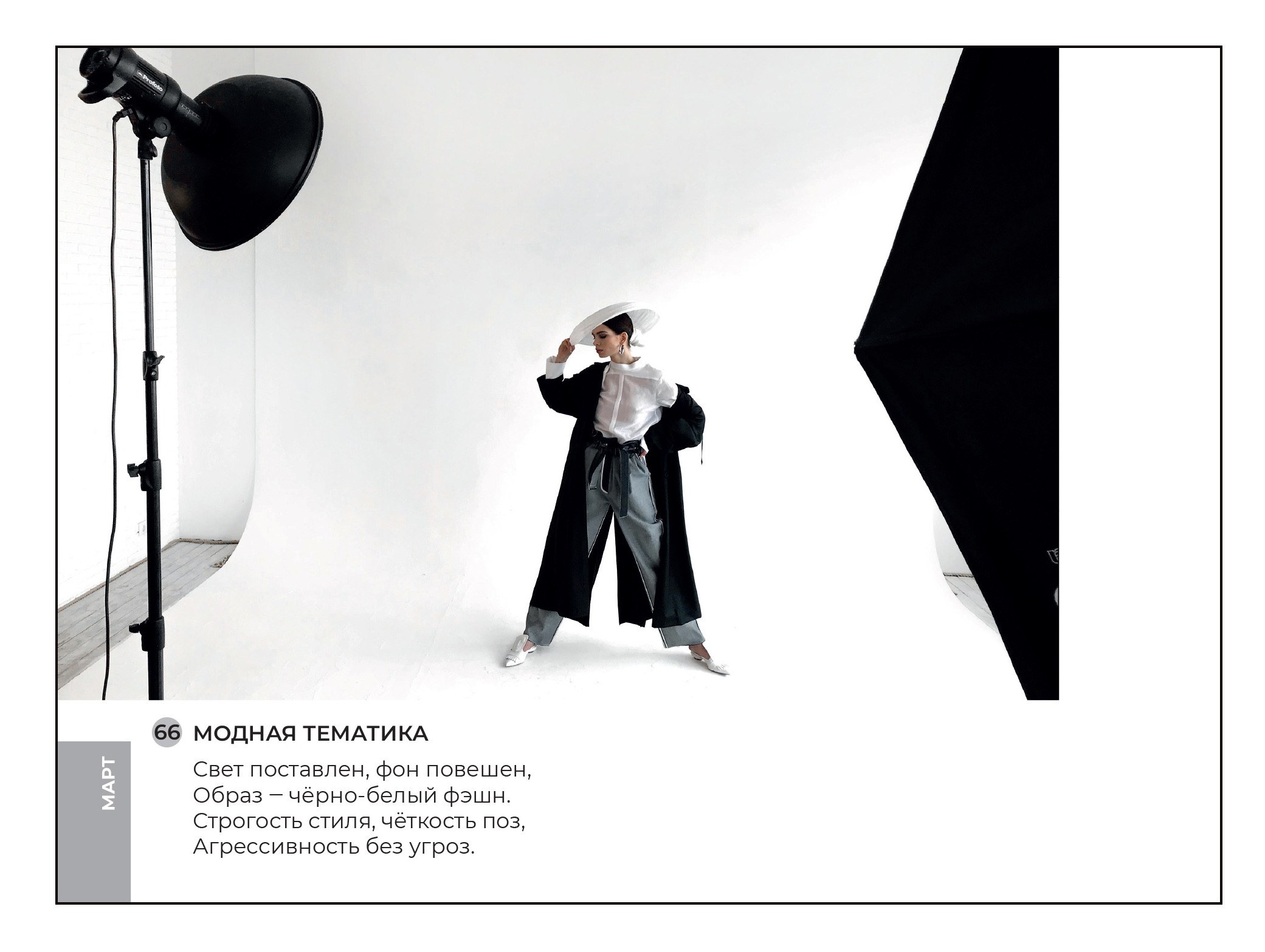 Igorfomin.ru. Портретная съемка в Москве, студийный фотограф Игорь Фомин