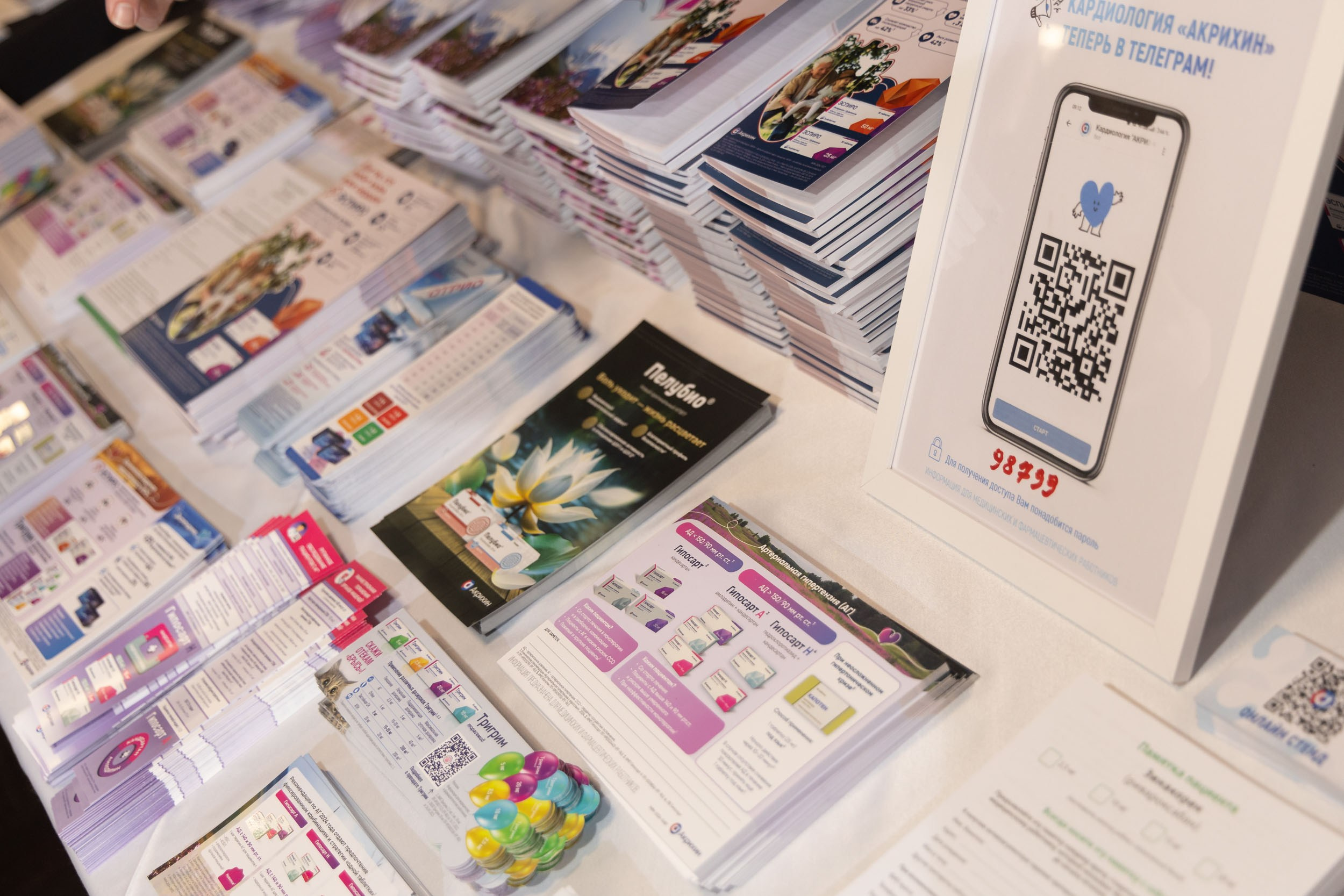 III Кардиологический конгресс «СЕРДЦЕ СЕВЕРА»