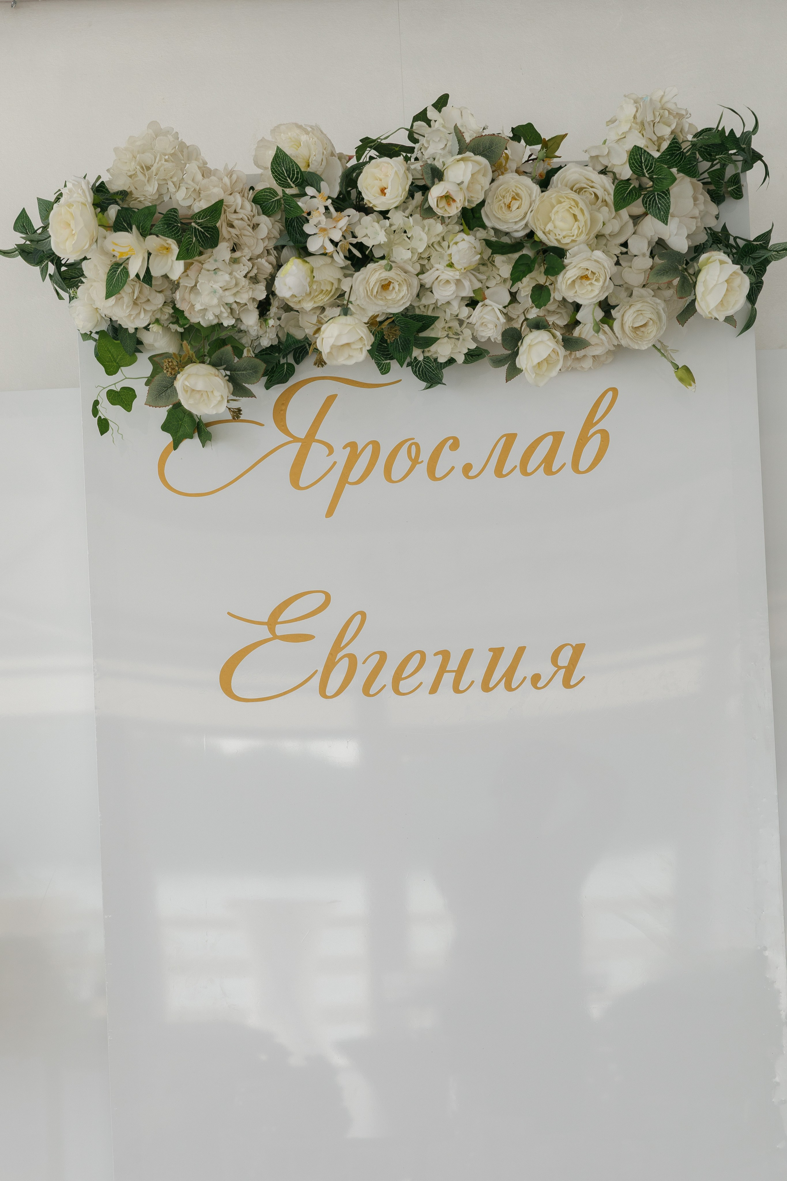 Ярослав и Евгения. Свадебный и репортажный фотограф в Санкт-Петербурге Николай Голованов