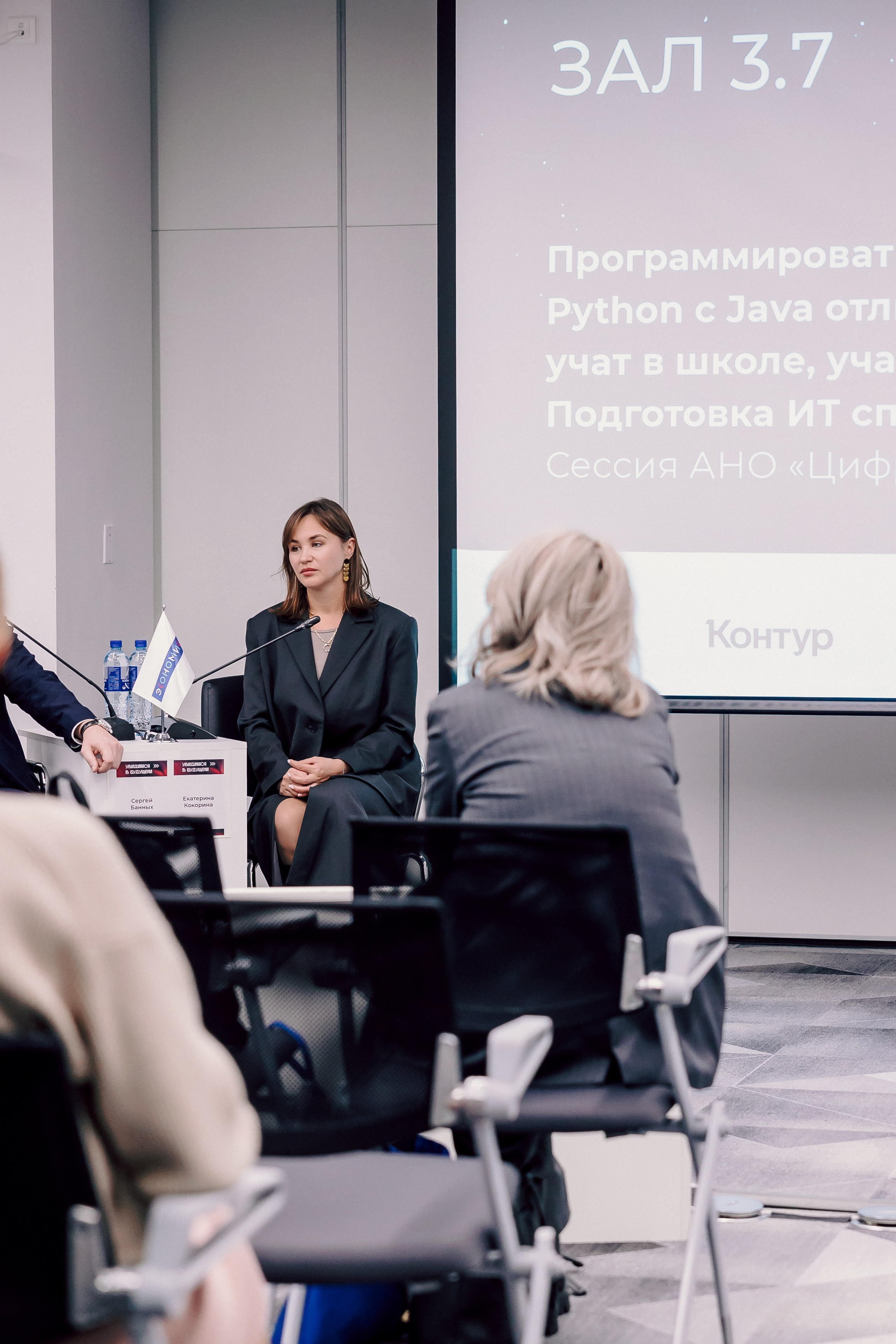 СКБ Контур — Форум будущего — Деловая программа. Лёшка Варзегов — фотограф