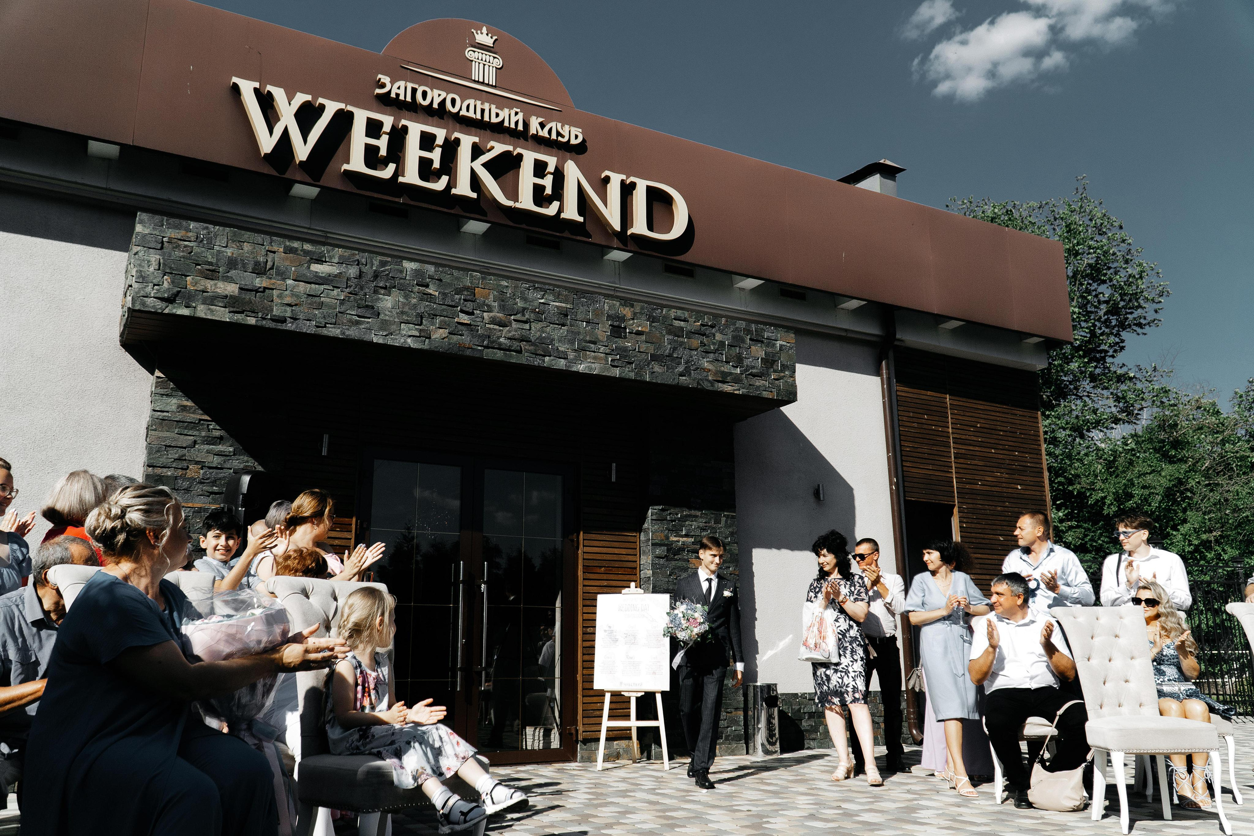 Никита & Катя. СВАДЕБНЫЙ ФОТОГРАФ РОСТОВ