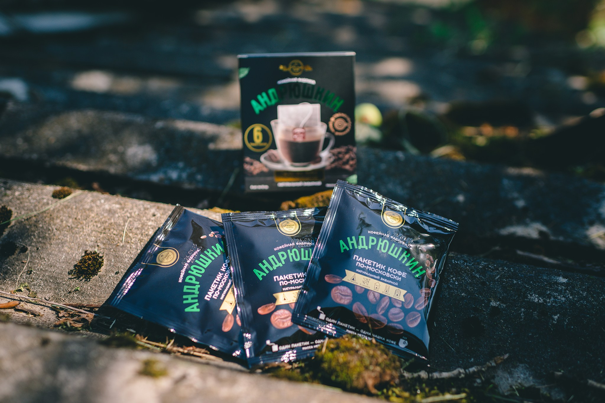 АНДРЮШКИН. Молотый кофе в фильтр-пакете для заваривания. Репортажный фотограф в Санкт-Петербурге Анастасия Клёпова