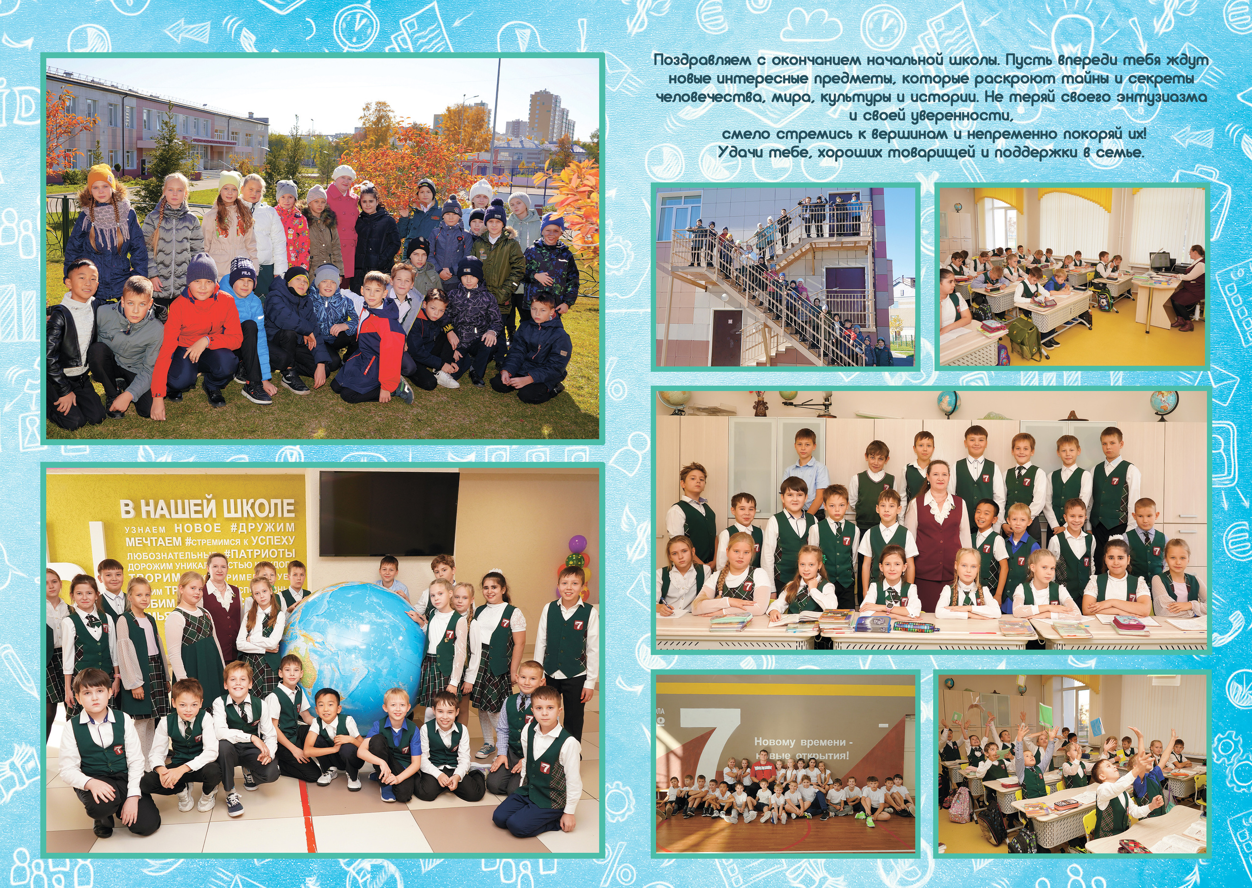 7 школа -1. Семейный и детский фотограф, выпускные фотокниги в Ставрополе, видеосъёмка