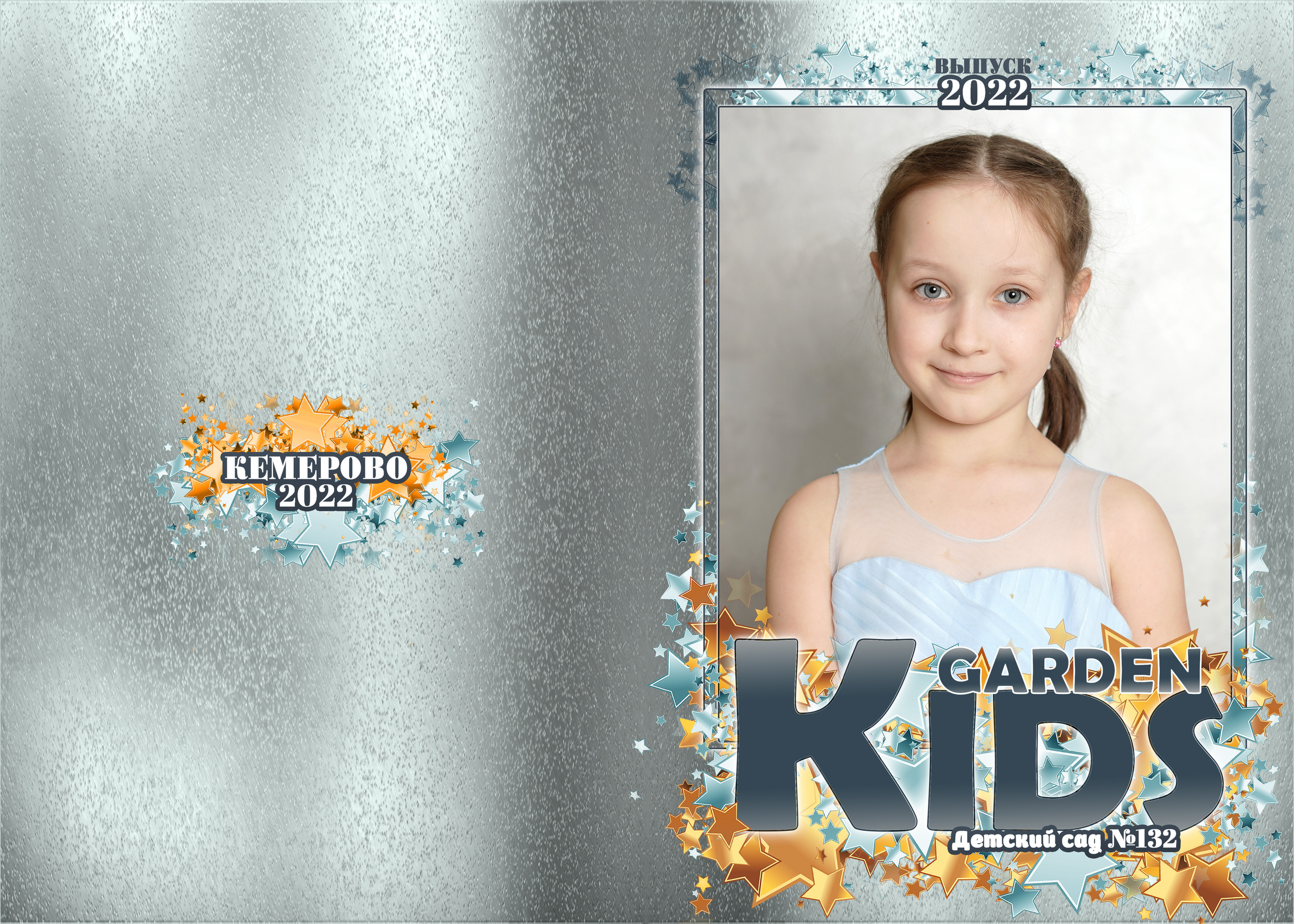 132 детсад. Фотограф, видеооператор Нина Коршунова