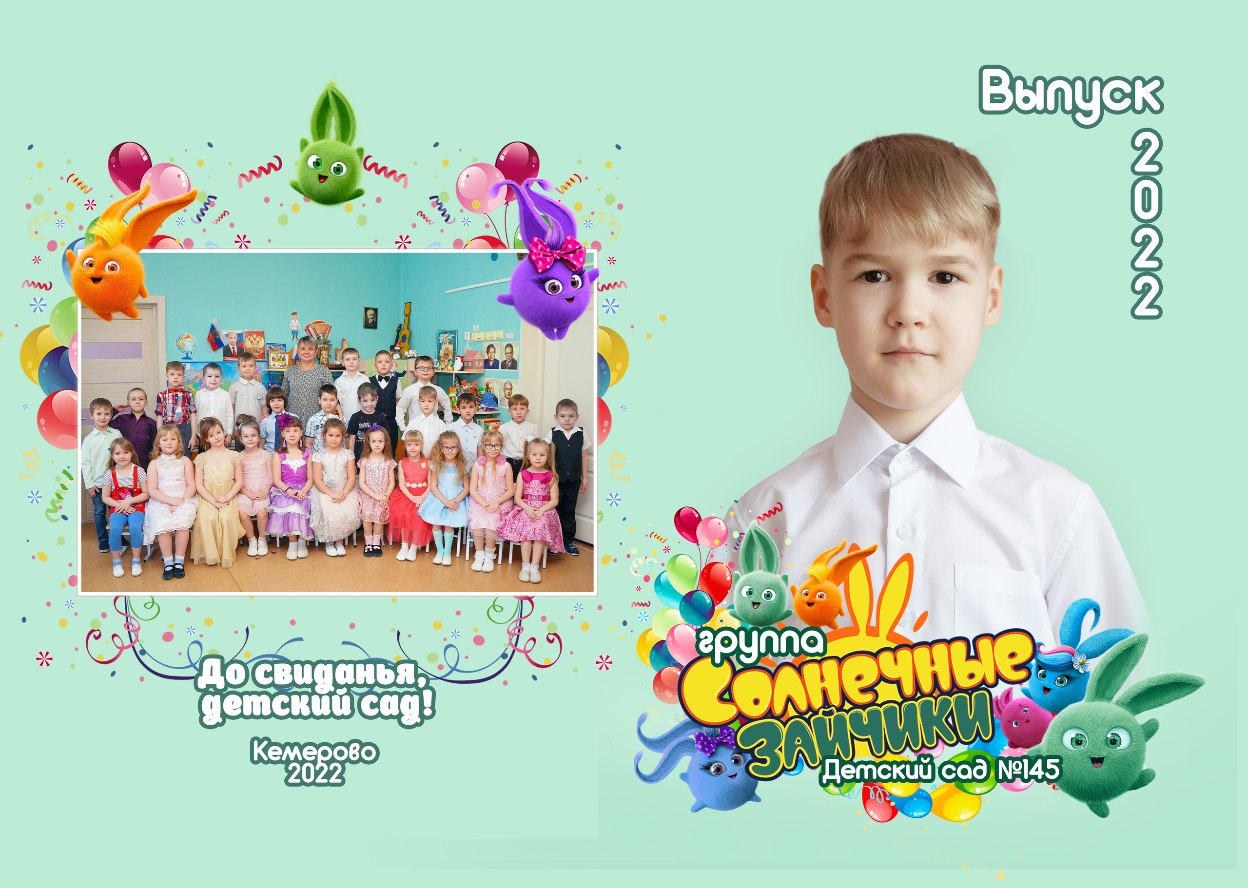 145 детсад-37. Фотограф, видеооператор Нина Коршунова