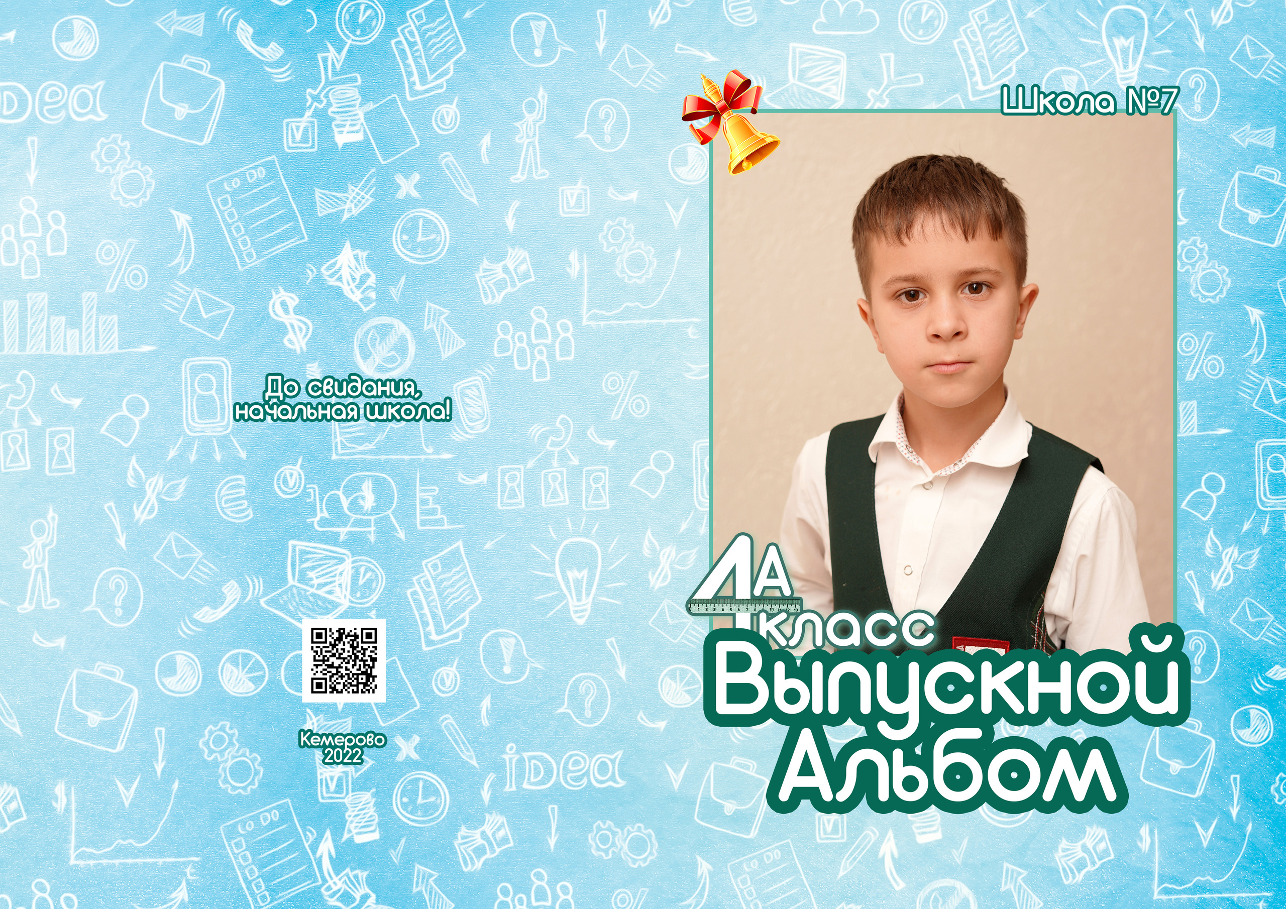 7 школа -2. Фотограф, видеооператор Нина Коршунова