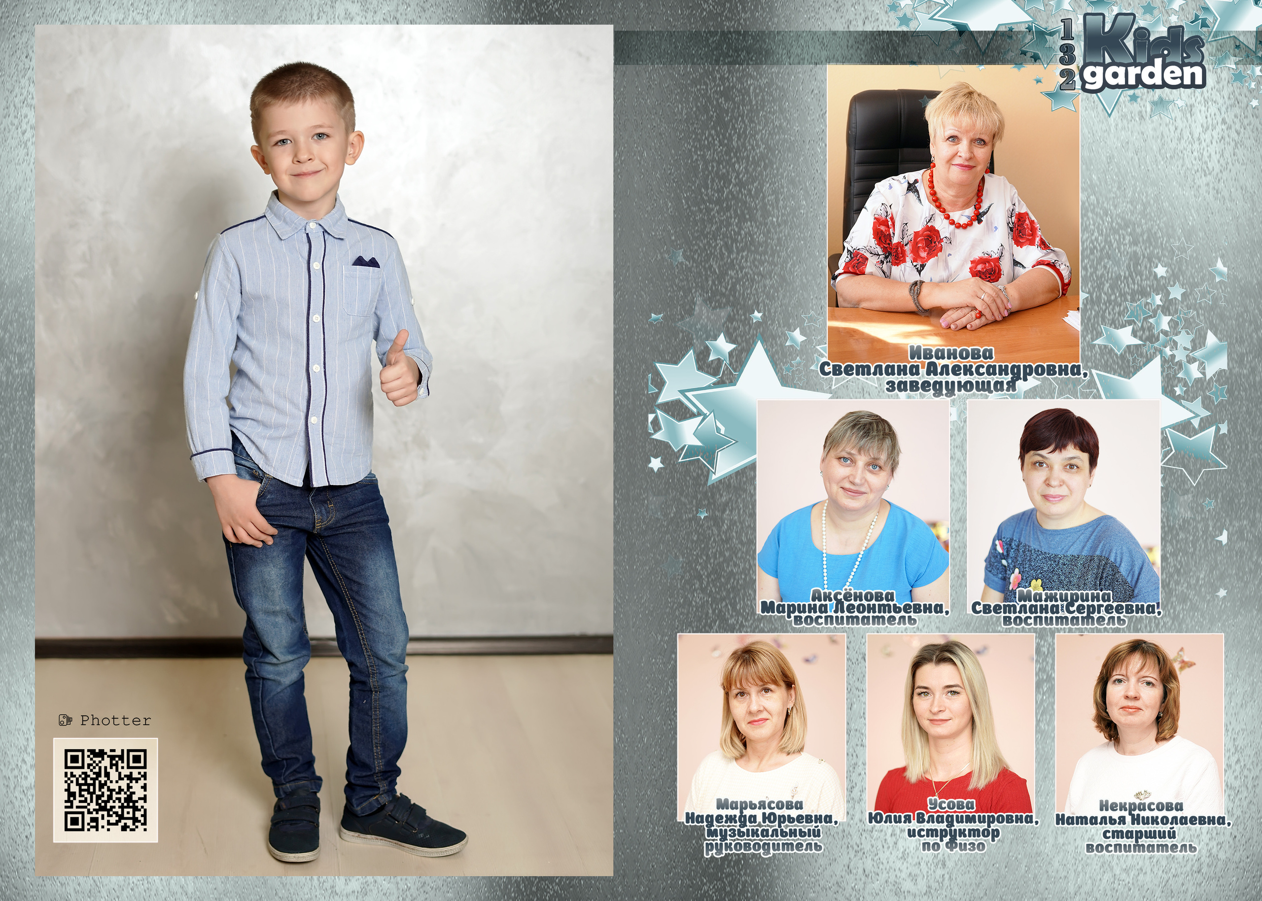 132 детсад-2. Фотограф, видеооператор Нина Коршунова