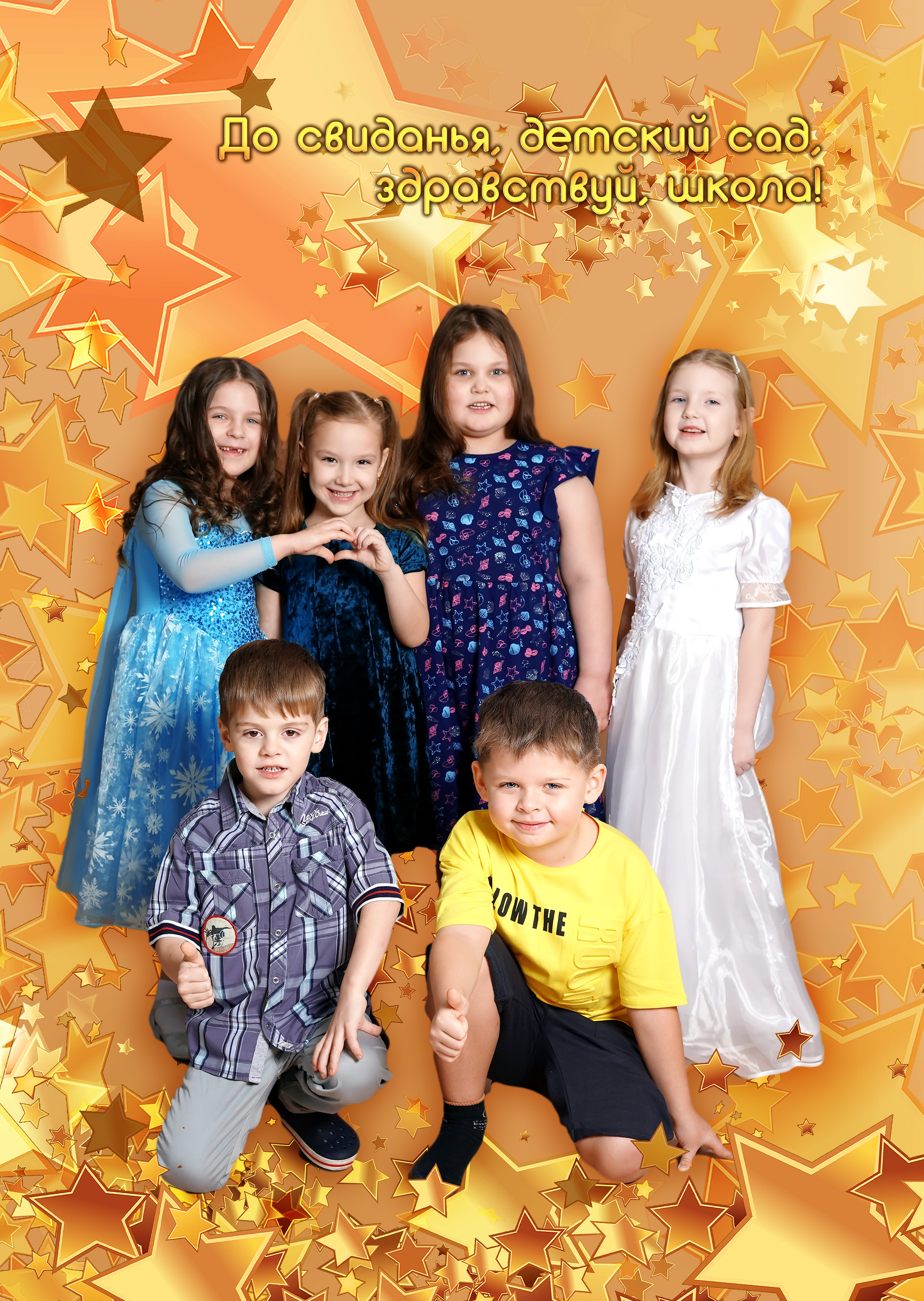 66 детсад-1. Семейный и детский фотограф, выпускные фотокниги в Ставрополе, видеосъёмка