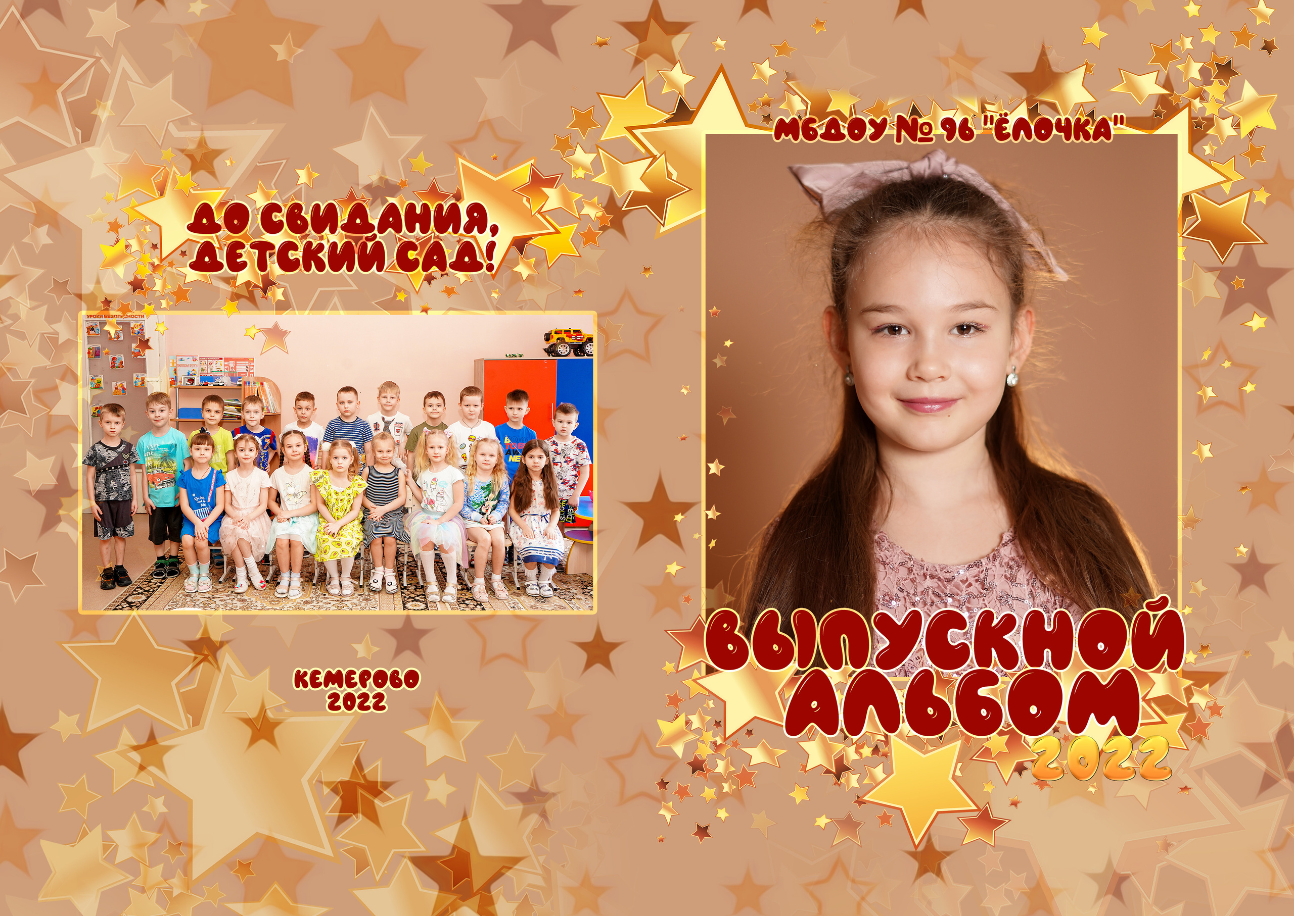 96 детсад. Фотограф, видеооператор Нина Коршунова