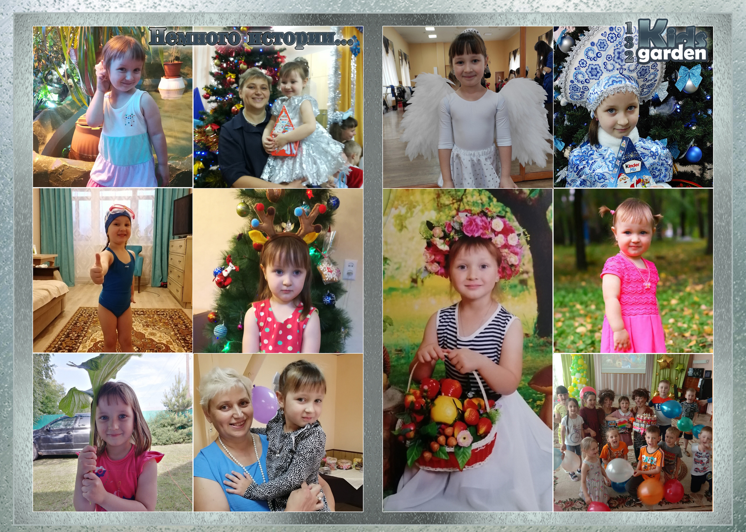 132 детсад. Фотограф, видеооператор Нина Коршунова