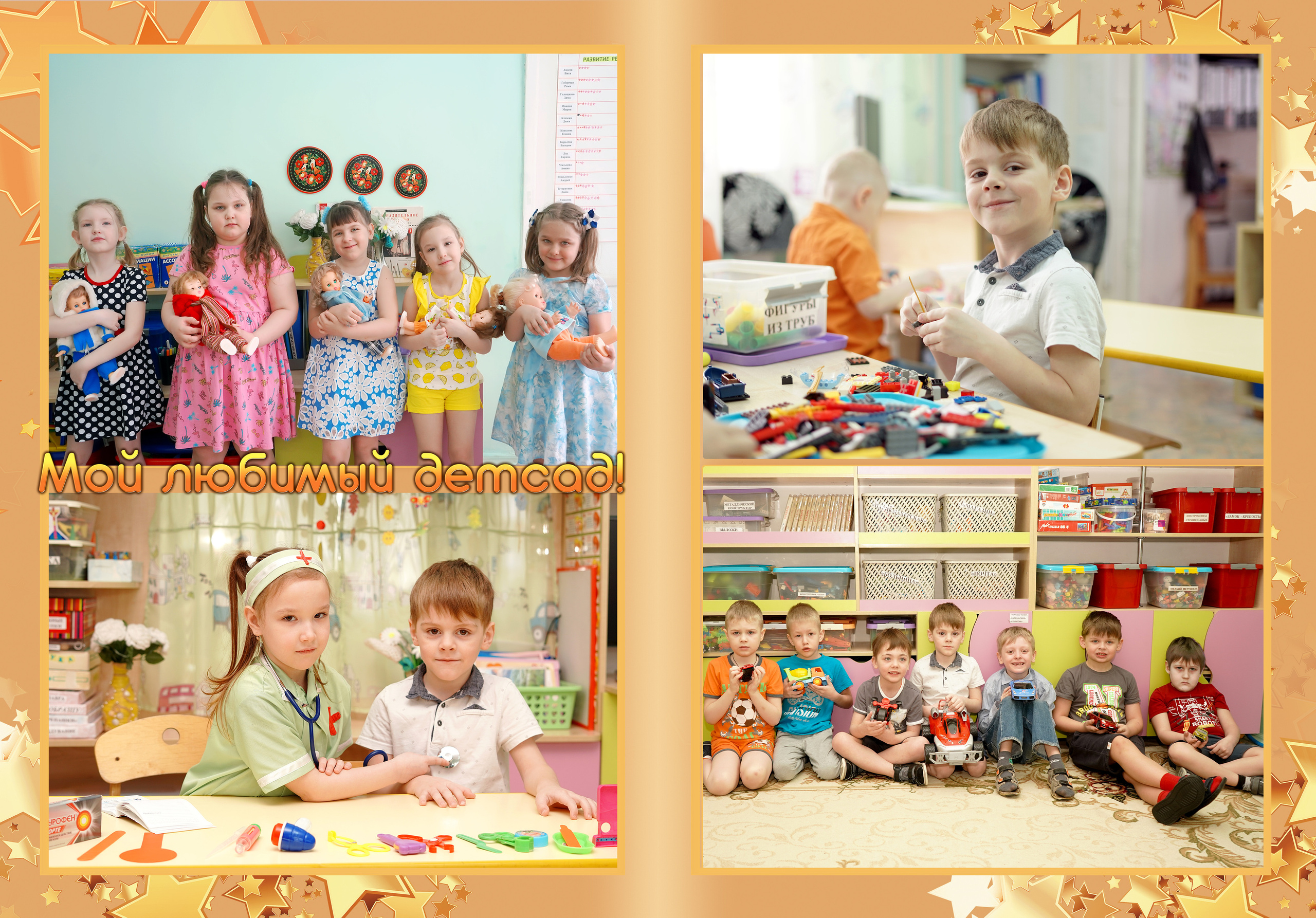 66 детсад-2. Семейный и детский фотограф, выпускные фотокниги в Ставрополе, видеосъёмка