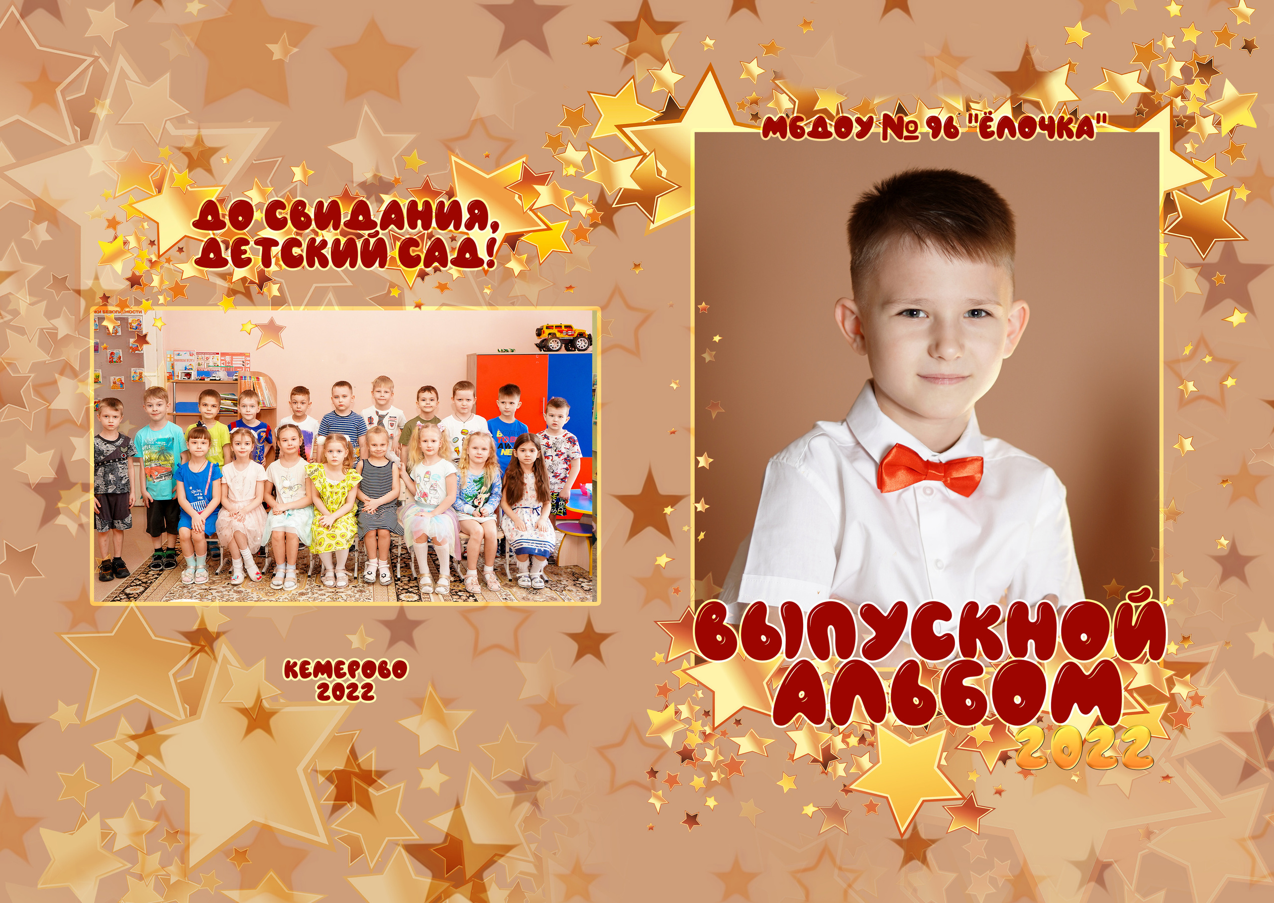 96 детсад -3. Фотограф, видеооператор Нина Коршунова