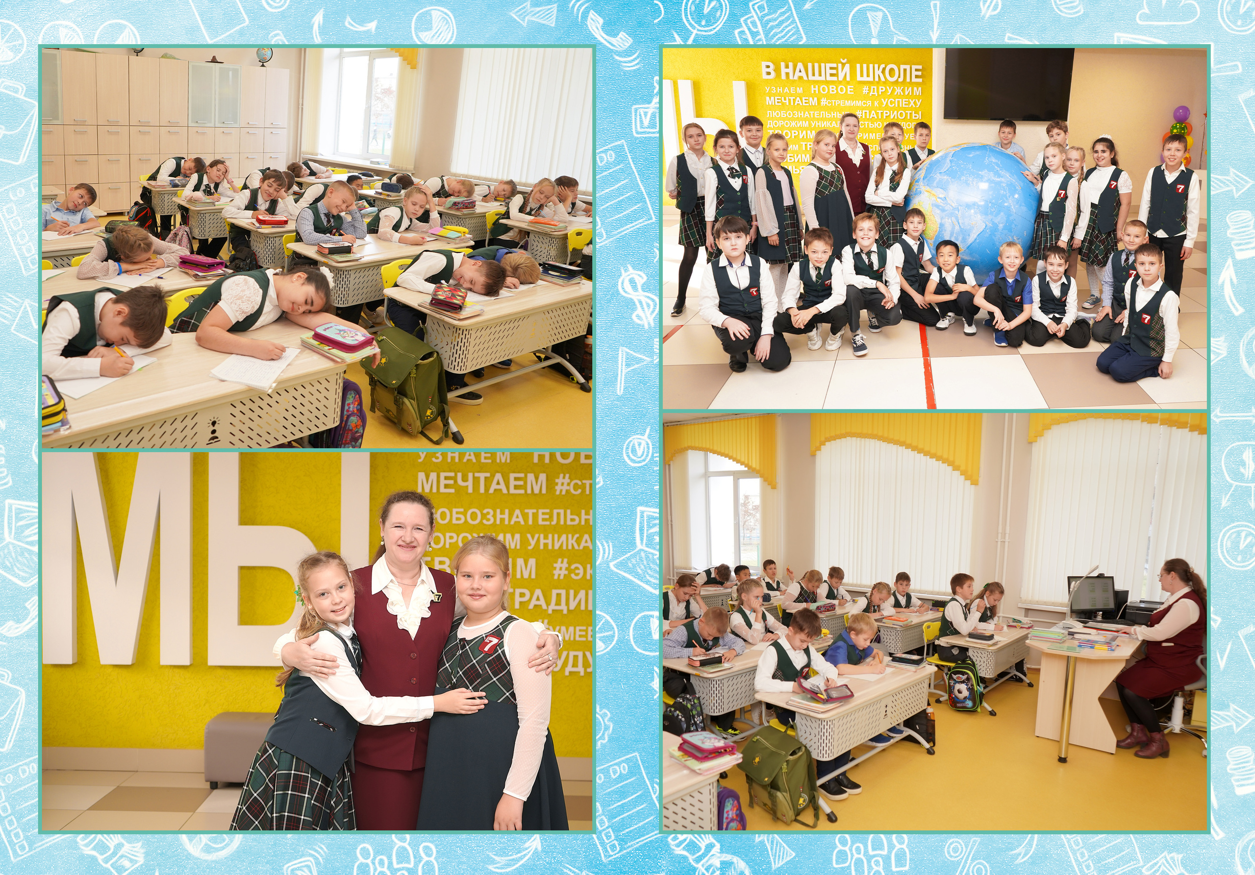 Альбом для учителя