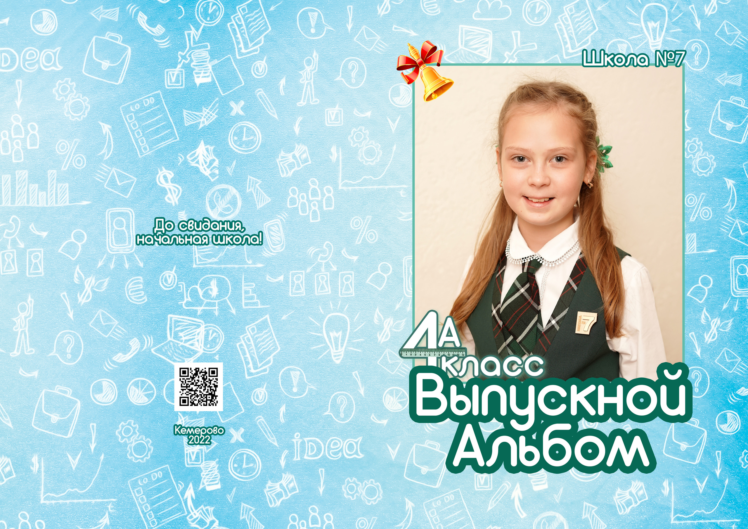 7 школа оживающие альбомы. Фотограф, видеооператор Нина Коршунова