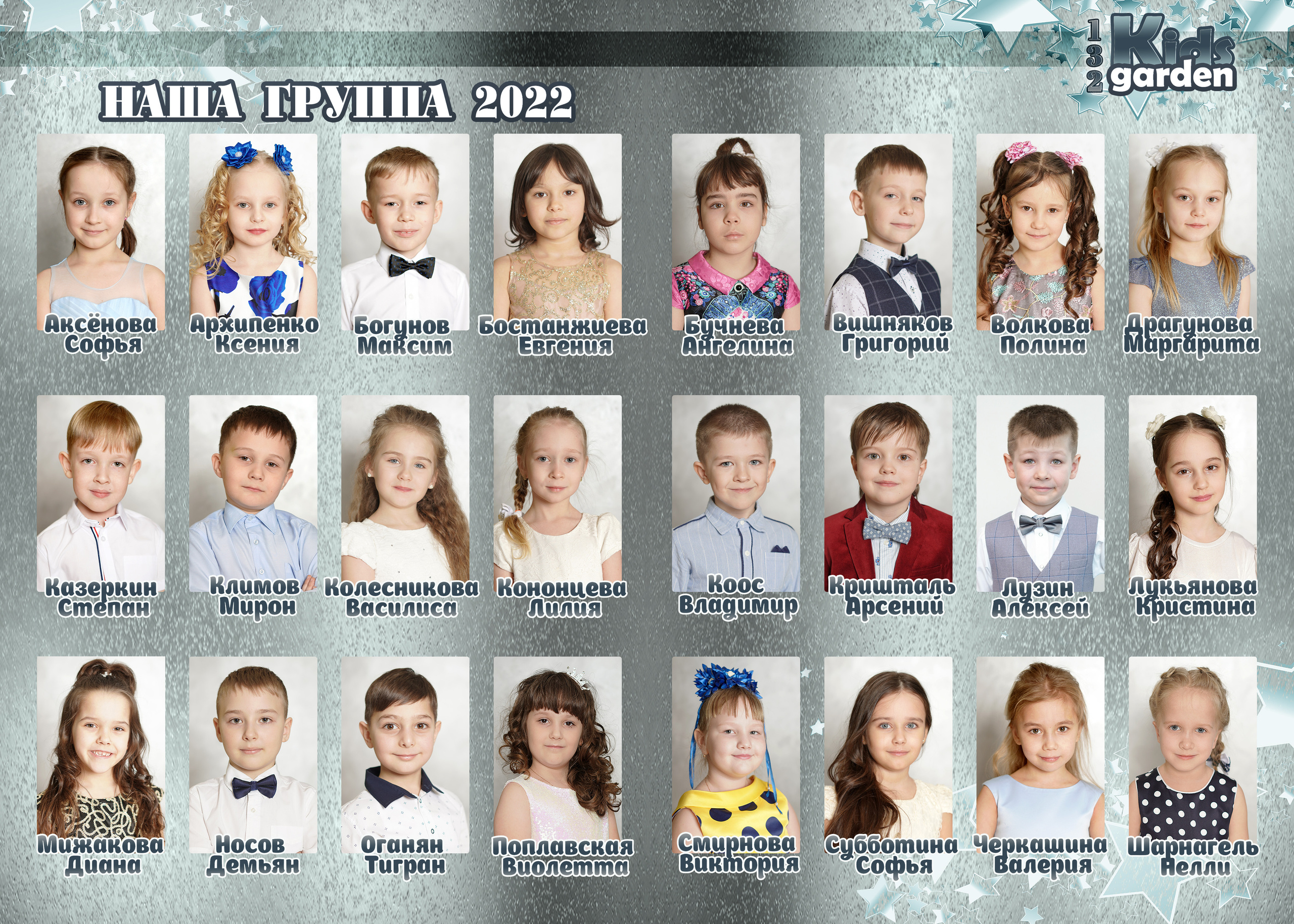 132 детсад-2. Фотограф, видеооператор Нина Коршунова