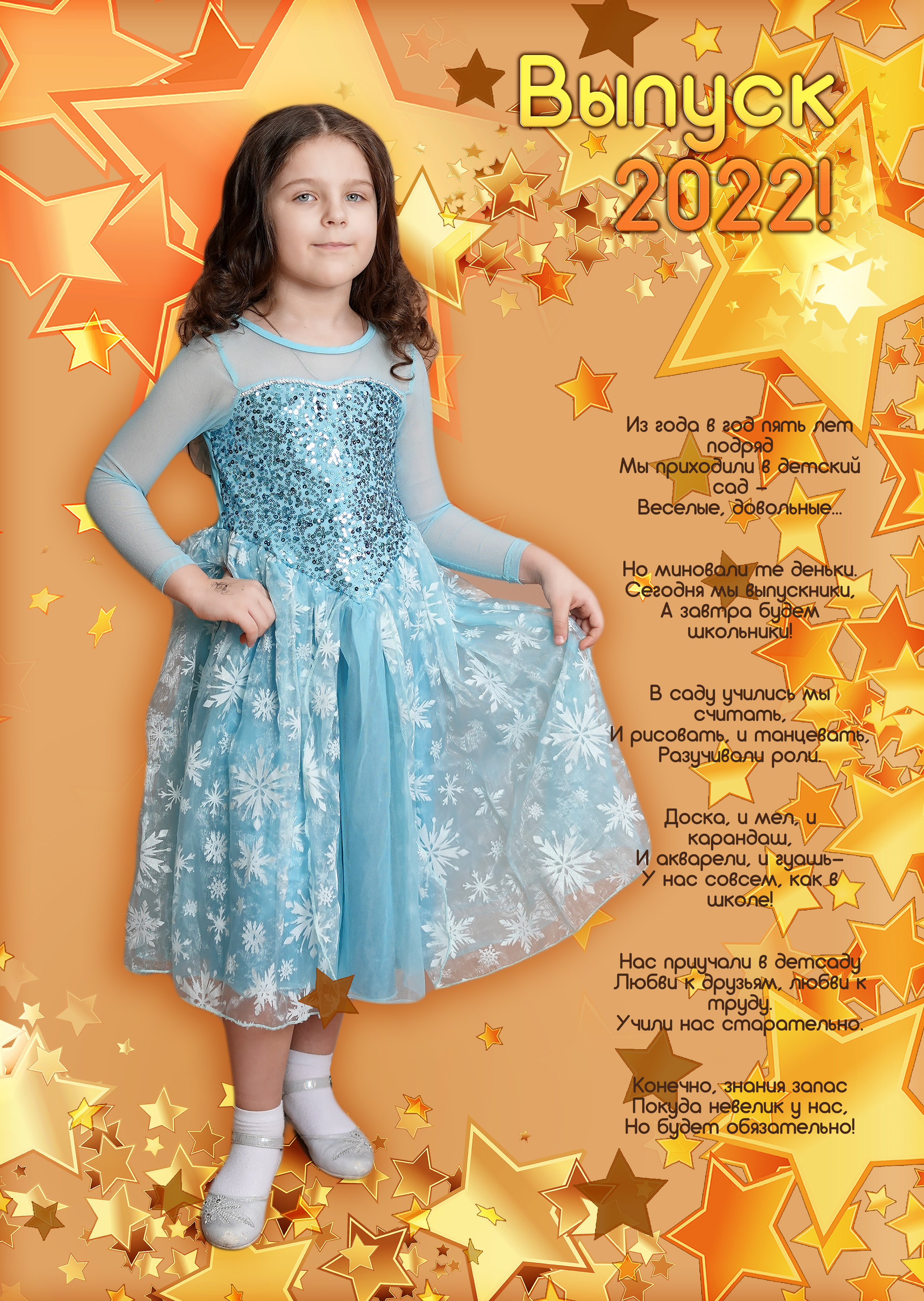 66 детсад-1. Семейный и детский фотограф, выпускные фотокниги в Ставрополе, видеосъёмка