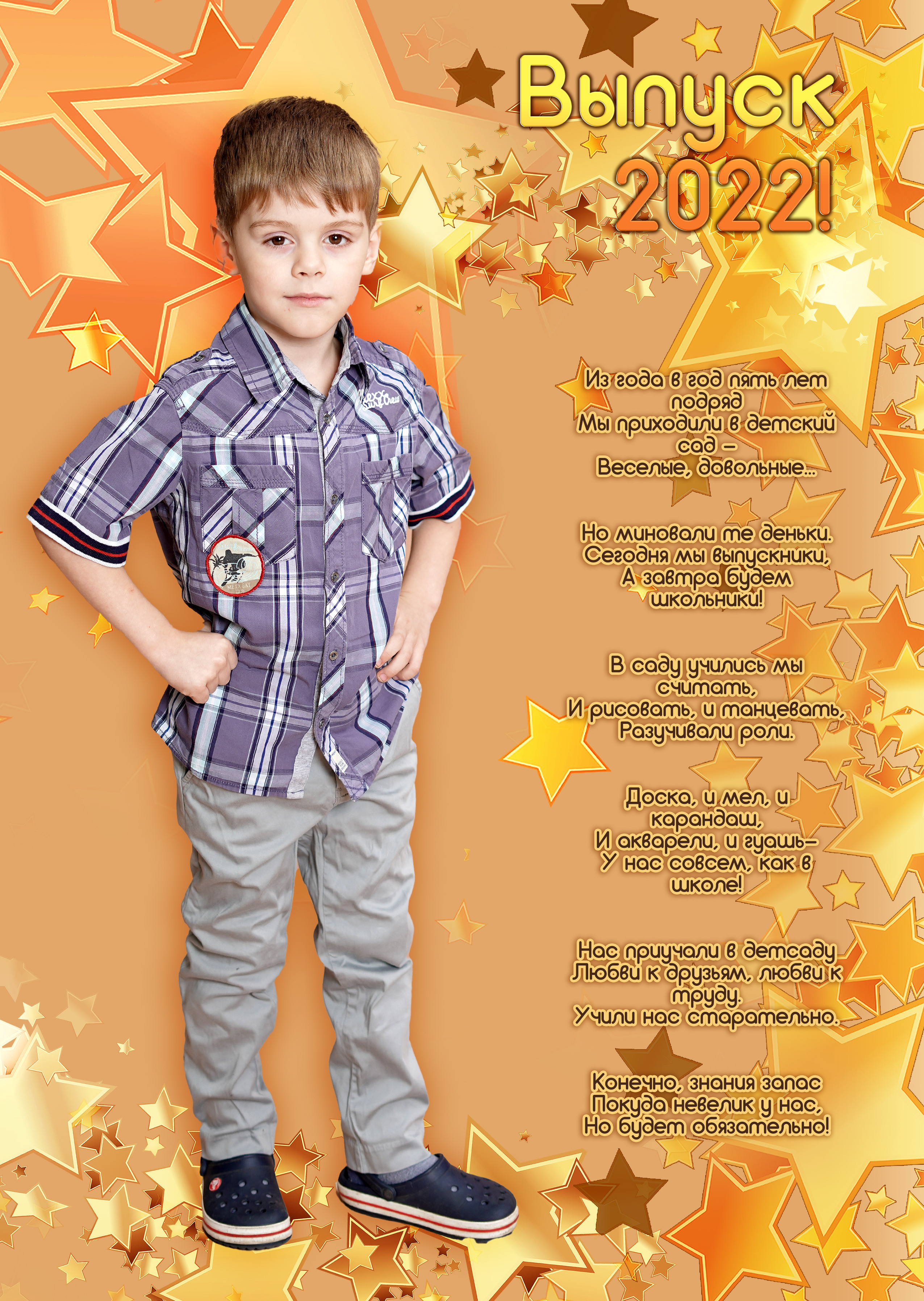 66 детсад-2. Семейный и детский фотограф, выпускные фотокниги в Ставрополе, видеосъёмка