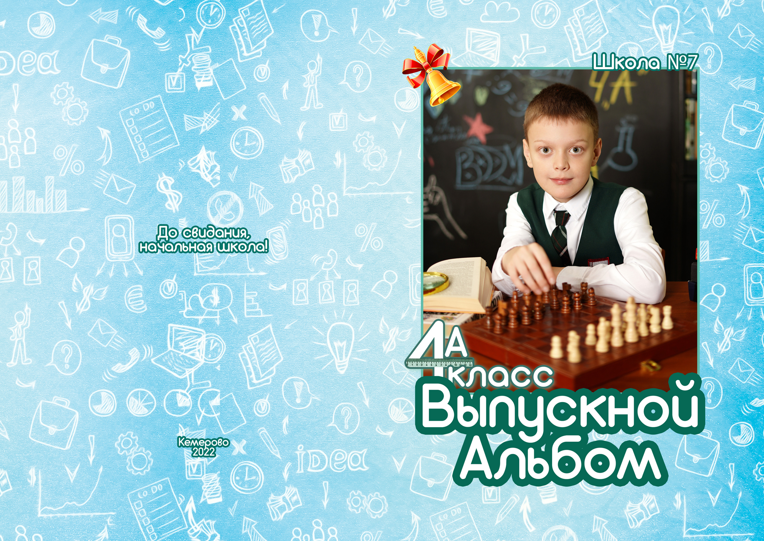 7 школа -1. Семейный и детский фотограф, выпускные фотокниги в Ставрополе, видеосъёмка